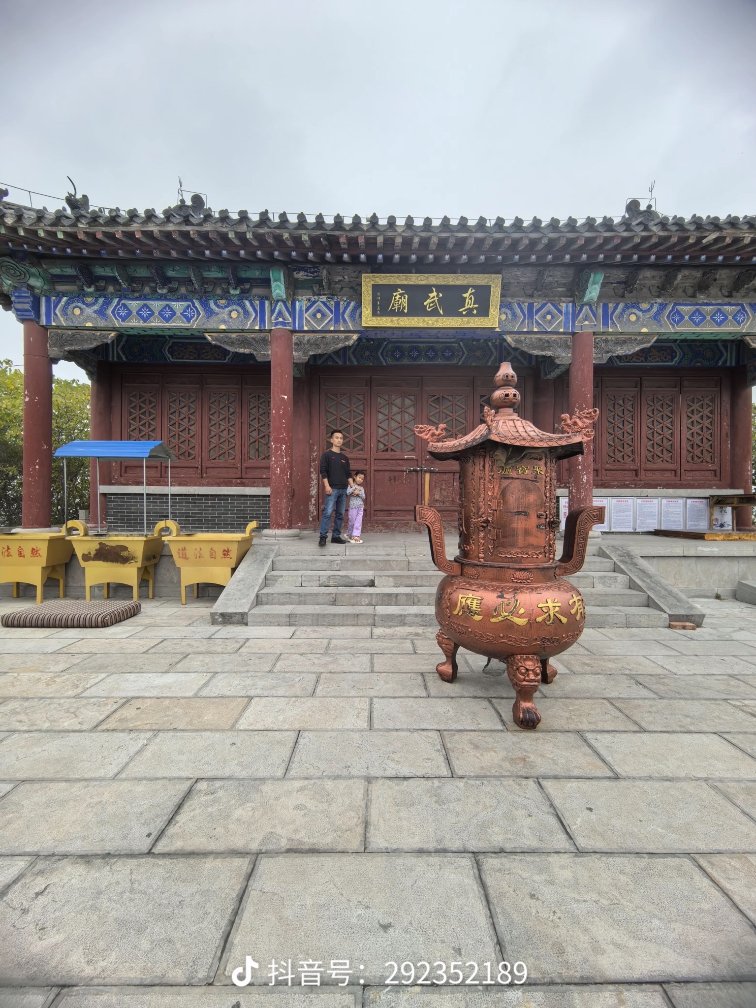 真武庙道观旅行图片 1