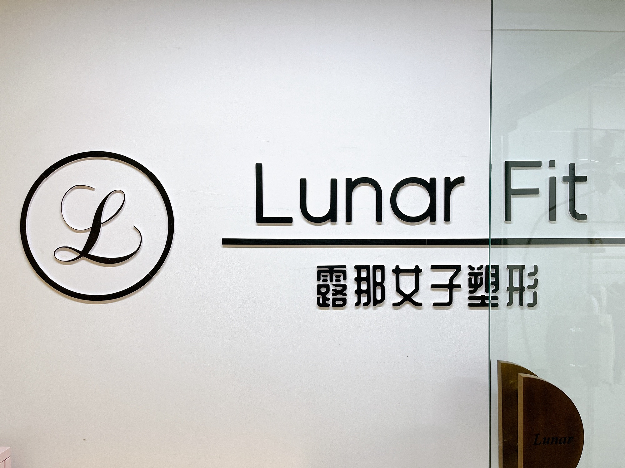 场地封面-LUNAR露那瑜伽普拉提·女子塑形(蓝堡国际中心1座店)
