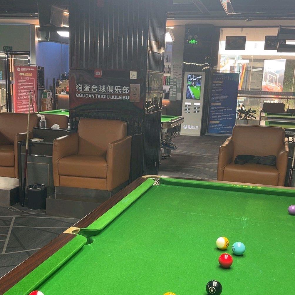 场地封面-狗蛋台球俱乐部