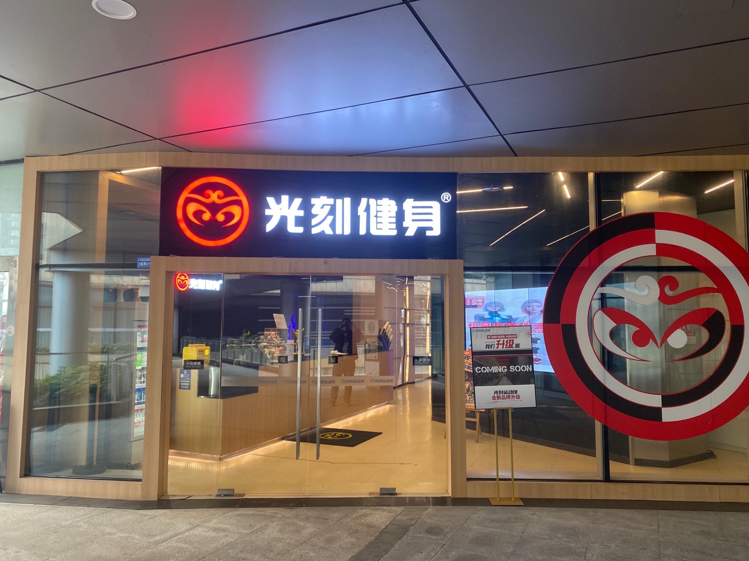场地封面-光刻健身(城中汇店)