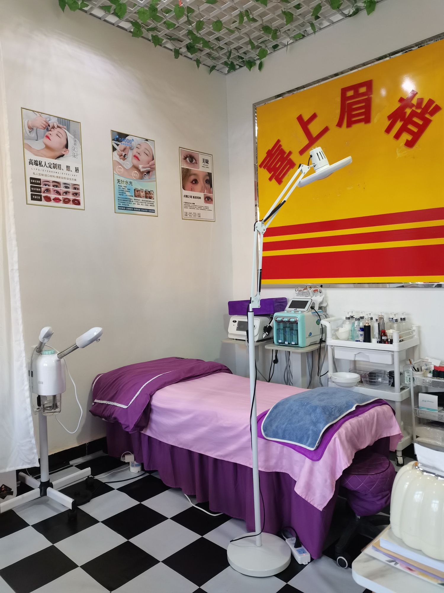 喜上眉梢美业工作室