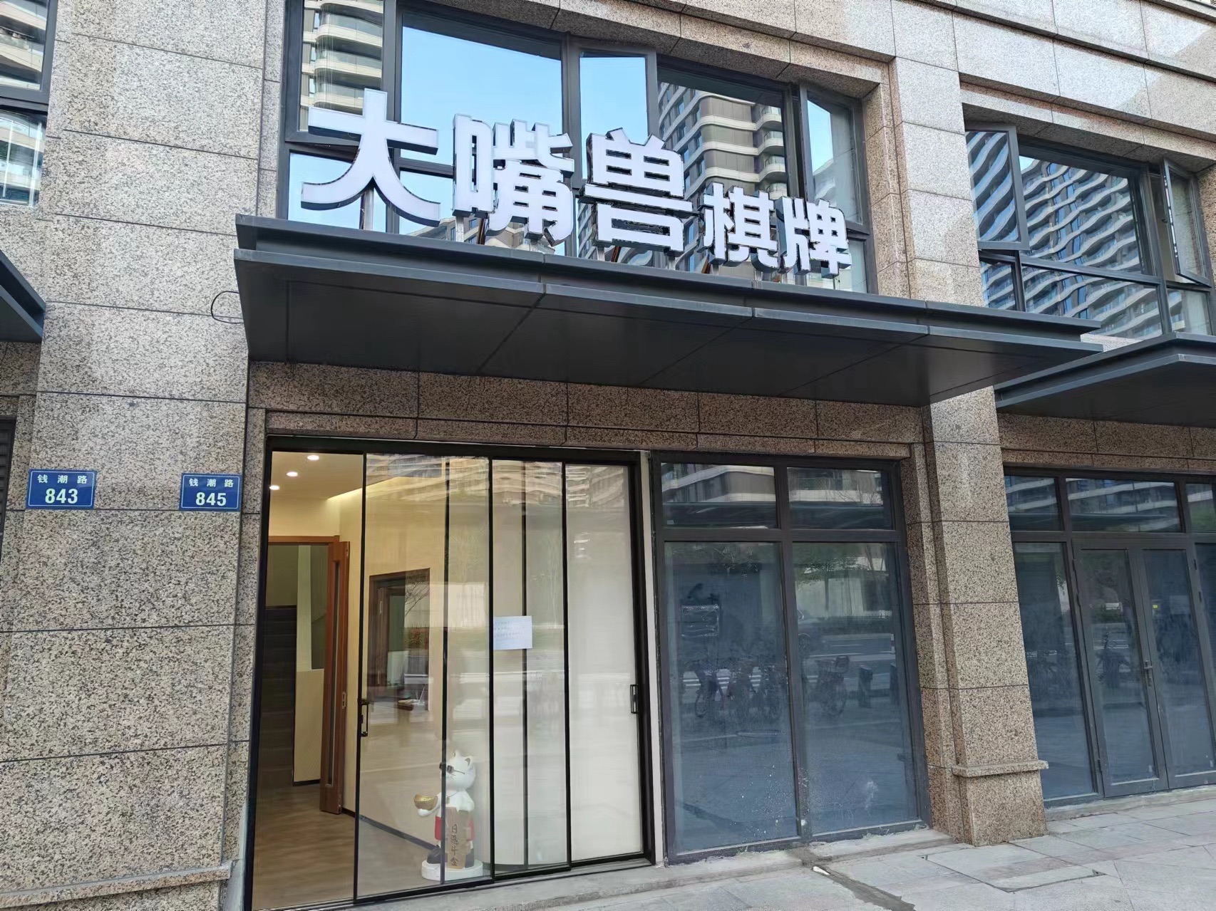 场地封面-大嘴兽棋牌