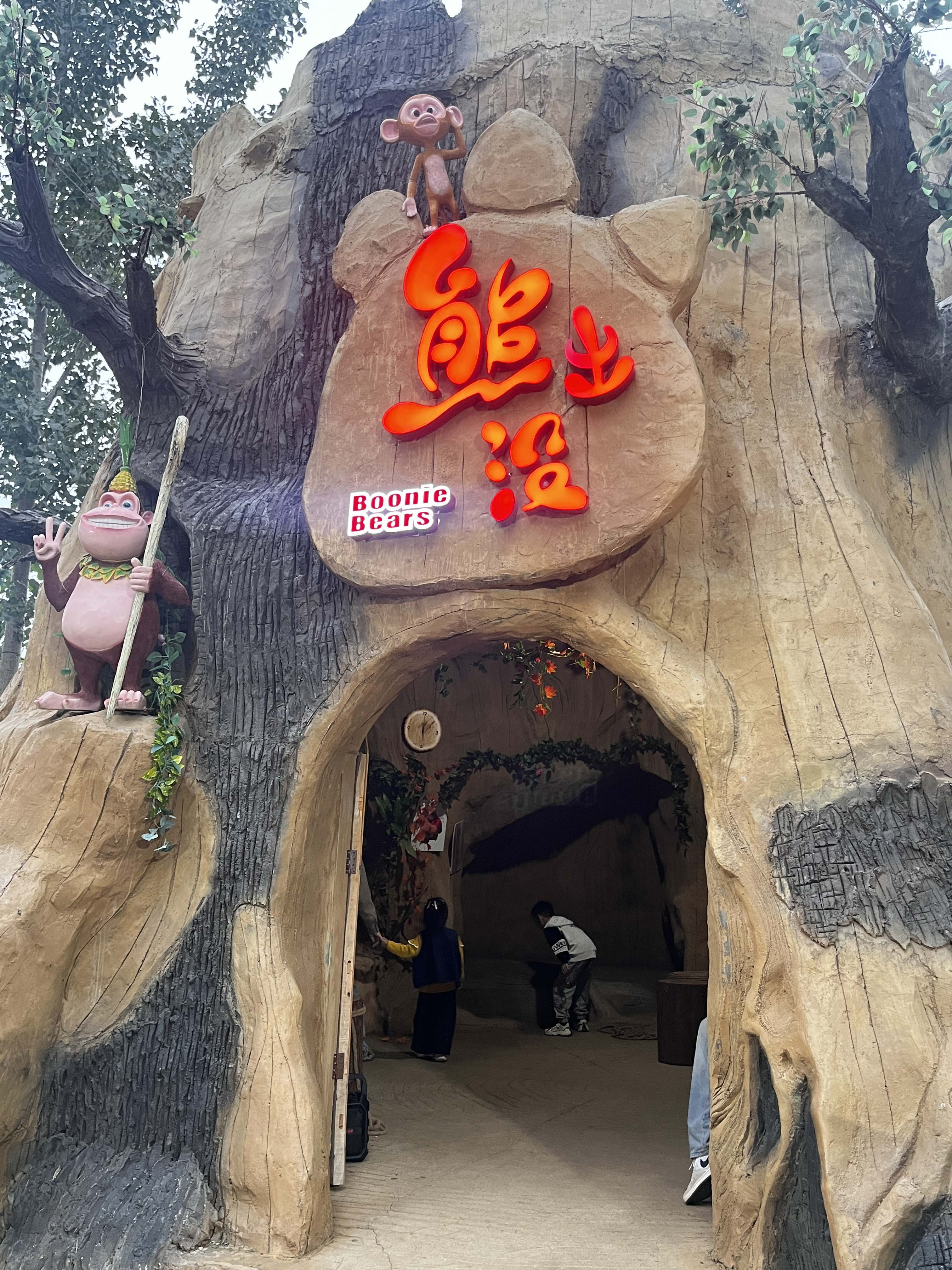 亦乐田园旅行图片 2