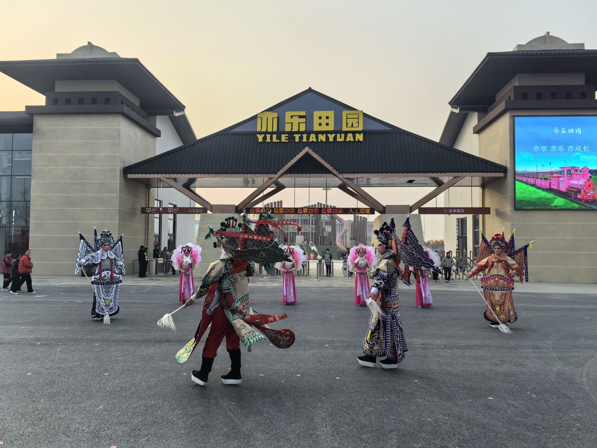 亦乐田园旅行图片 1