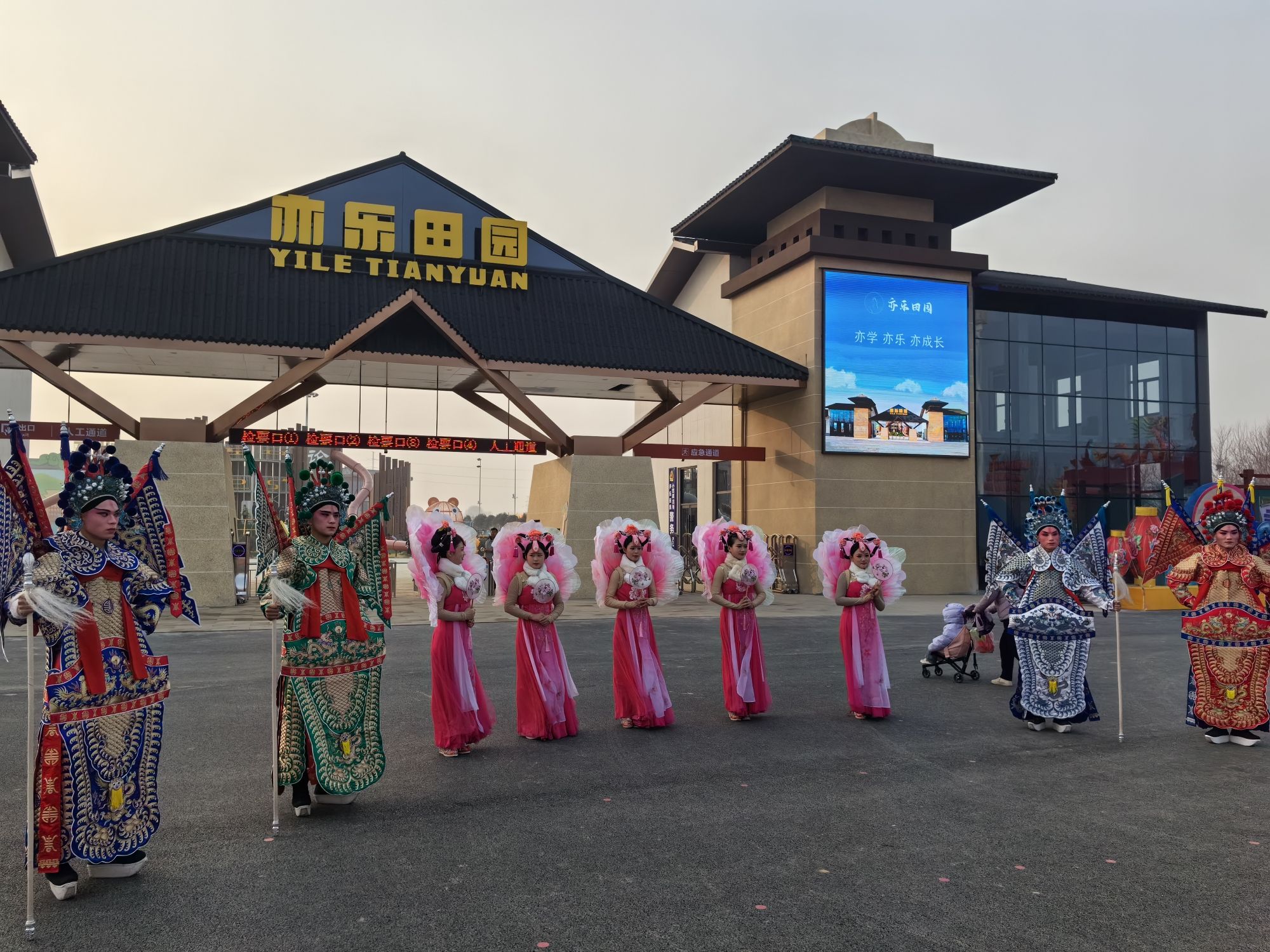 亦乐田园旅行图片 3