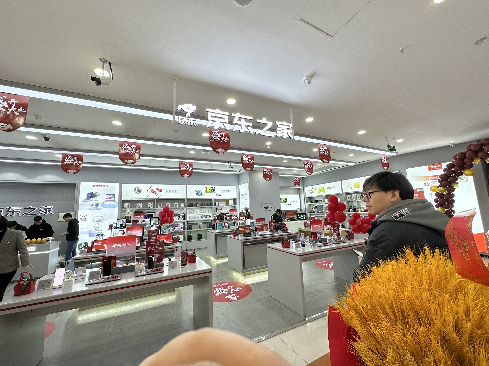 京东之家(CBD万达新世界彩旋店)