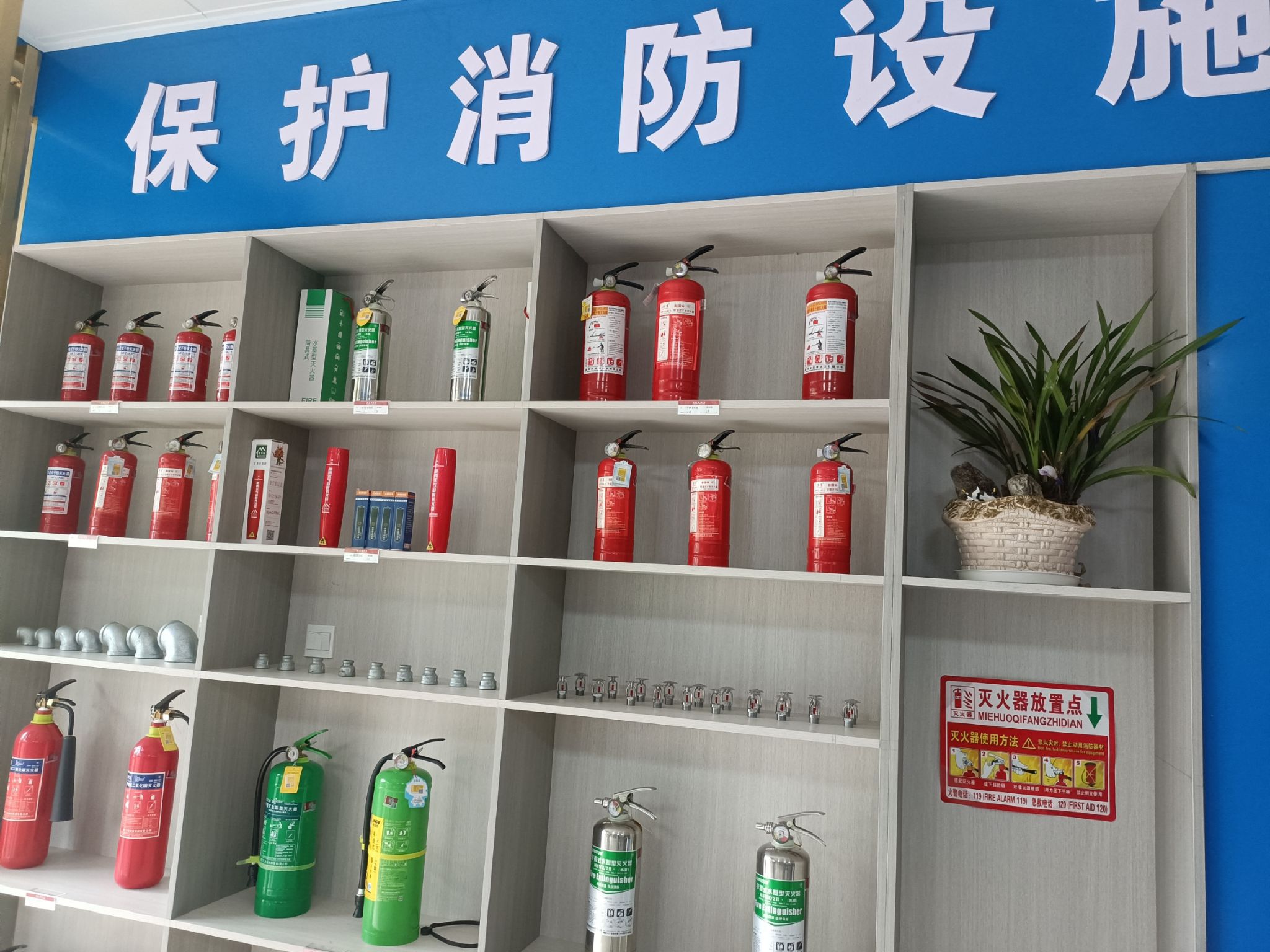 中方县恒利消防器材