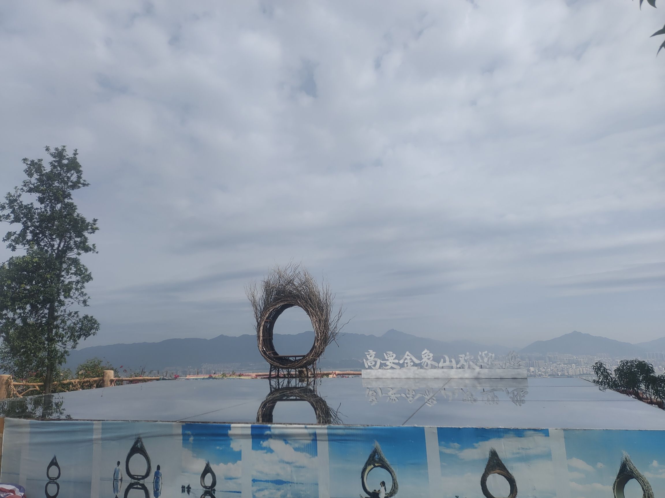 金象山森林公园旅行图片 3