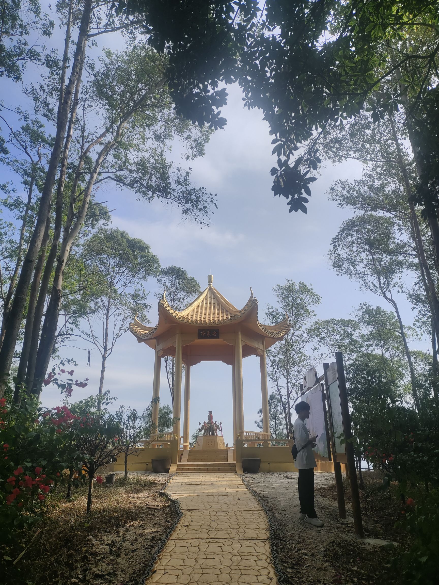 金象山森林公园旅行图片 2