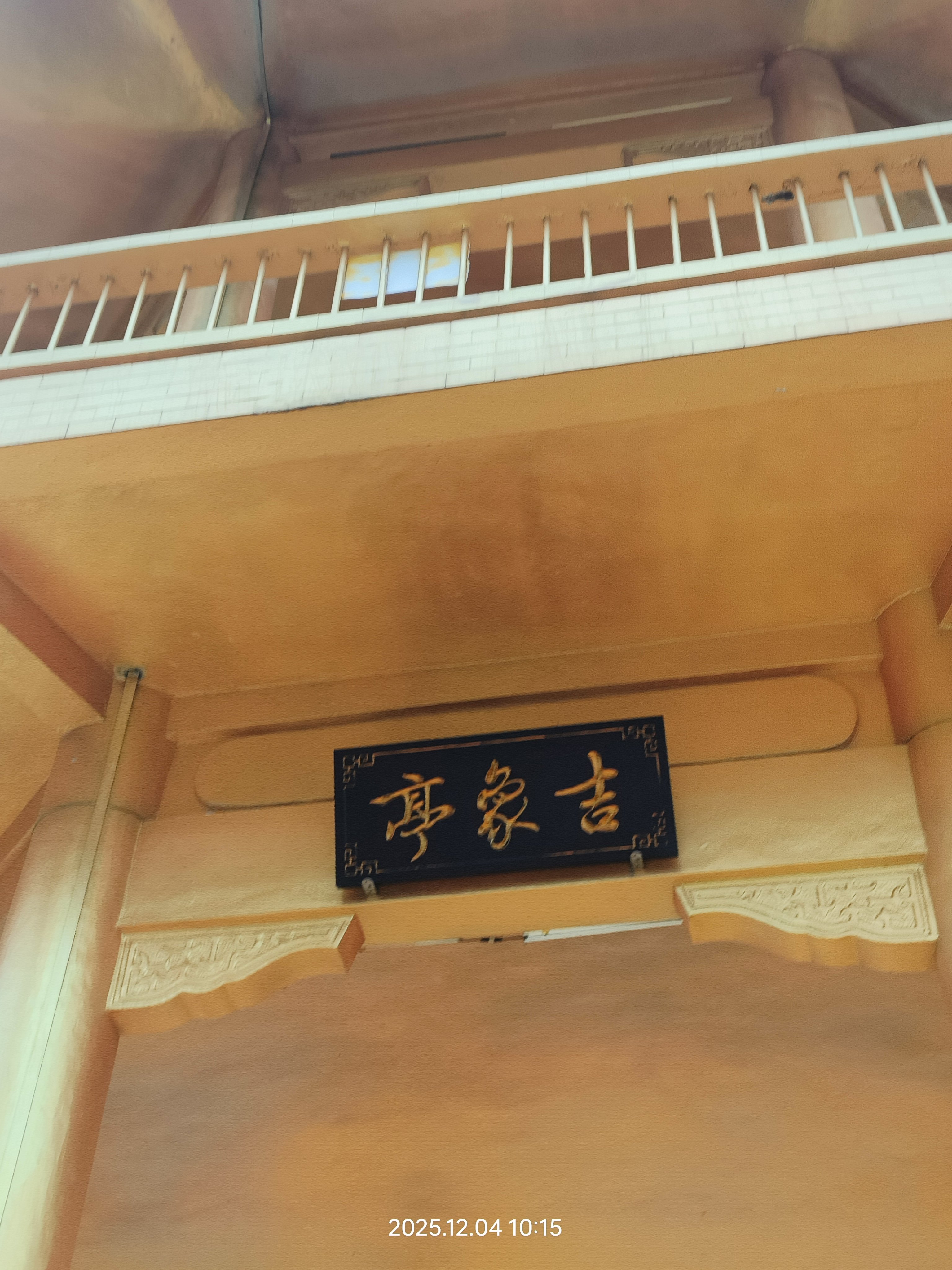 金象山森林公园旅行图片 3