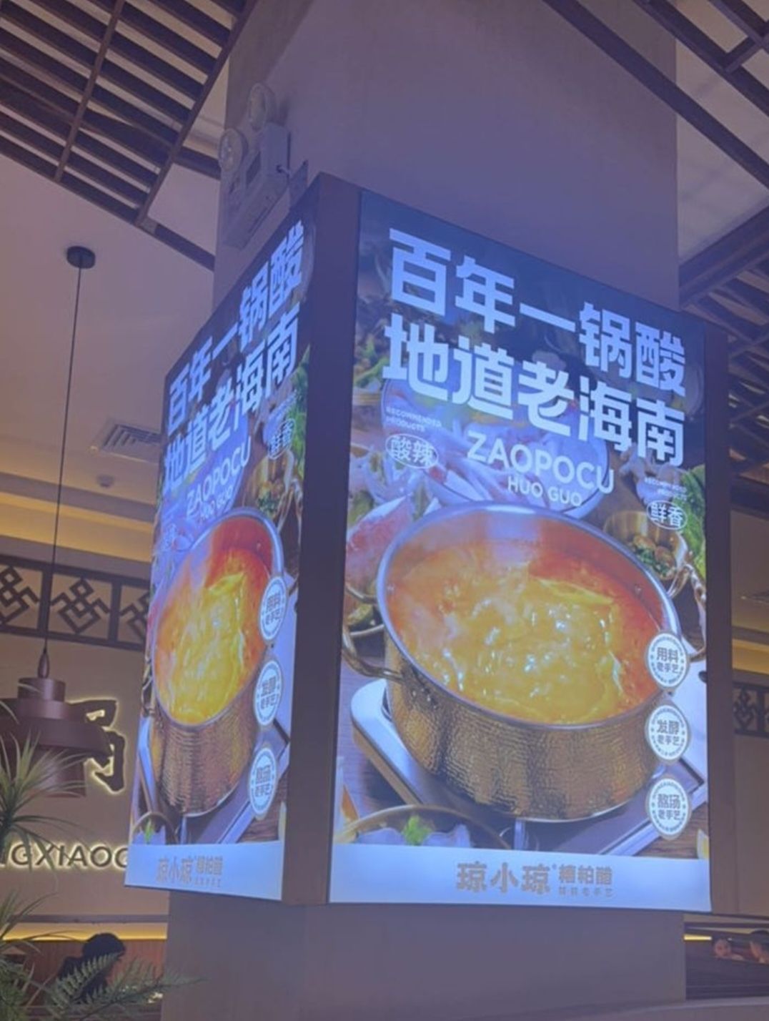 琼小琼·糟粕醋(亚特兰蒂斯店)