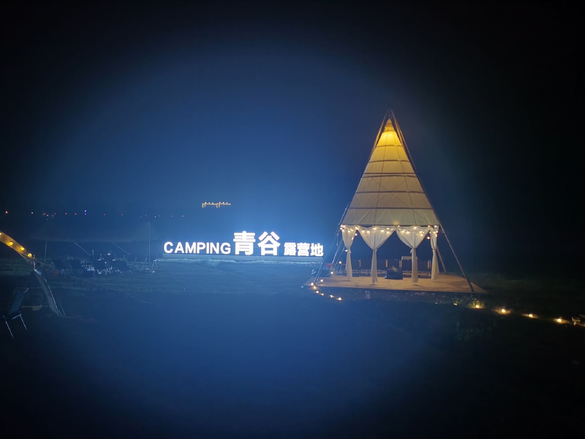 布潭青谷Camp旅行图片 1