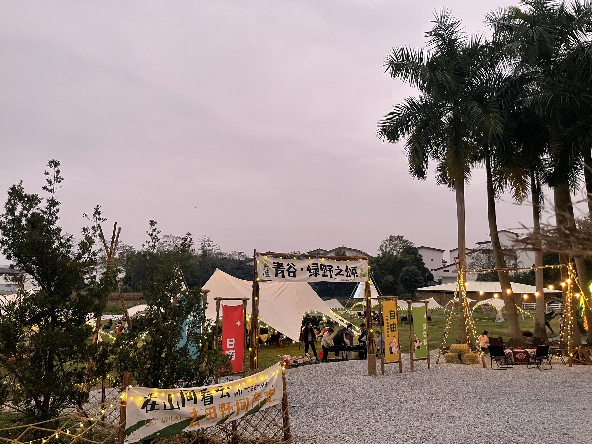布潭青谷Camp旅行图片 3