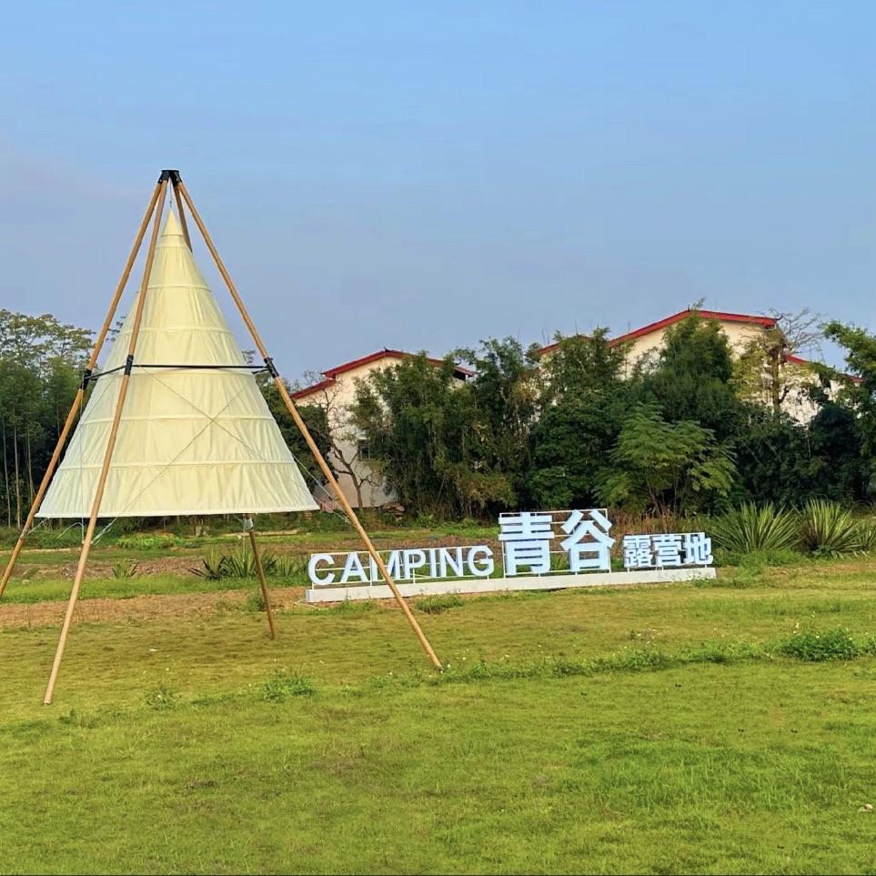 布潭青谷Camp旅行图片 1