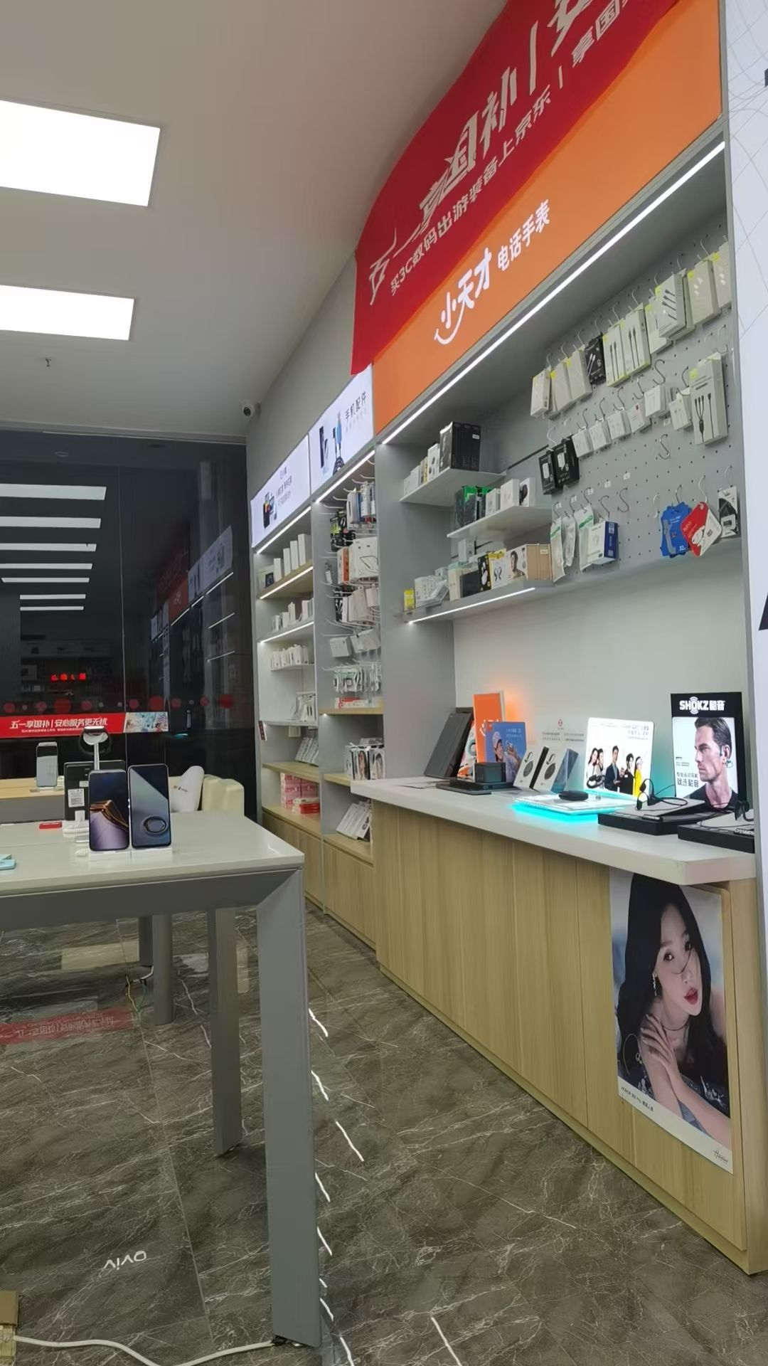京东手机数码(济南长清港基大厦店)