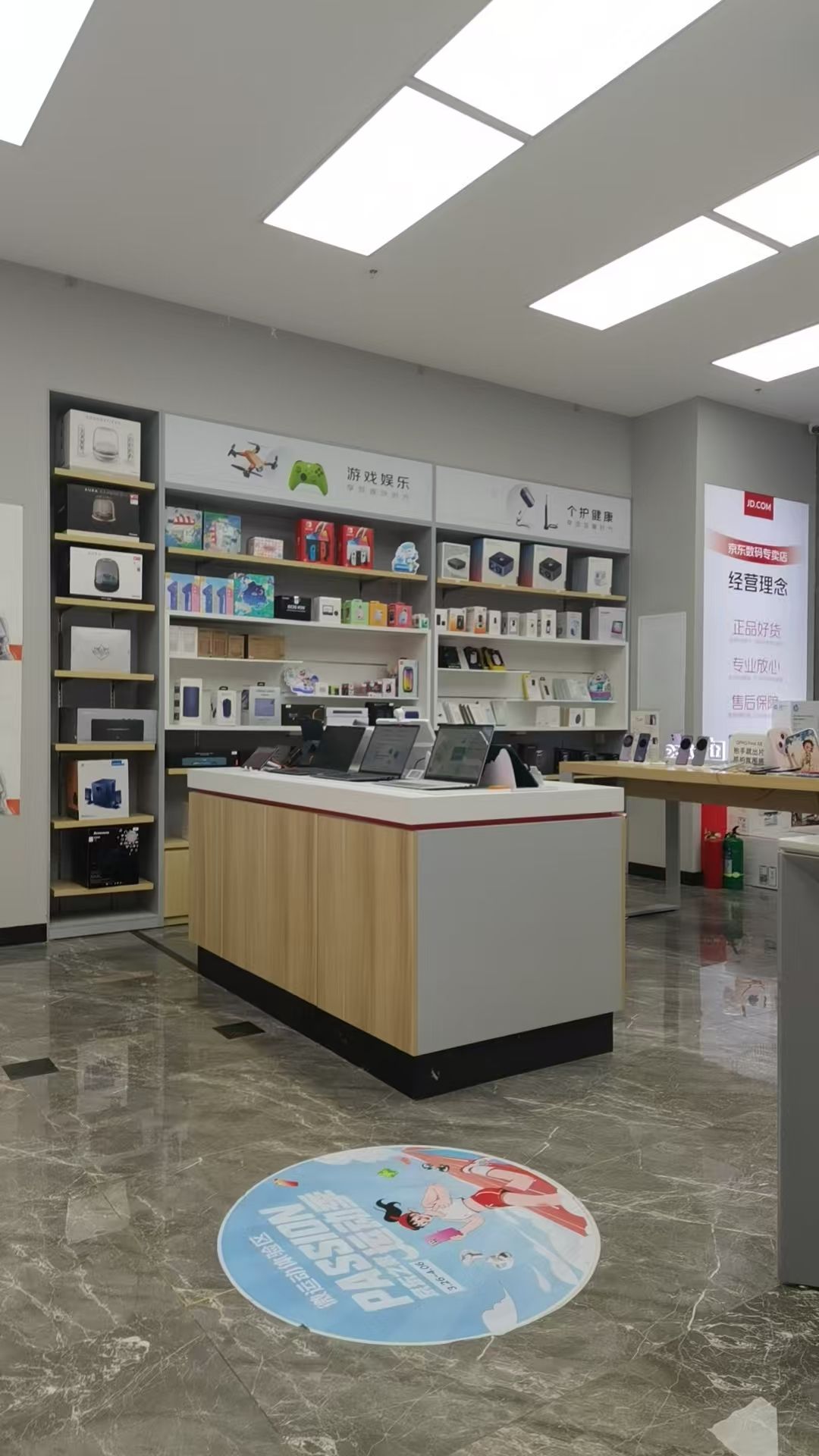 京东手机数码(济南长清港基大厦店)