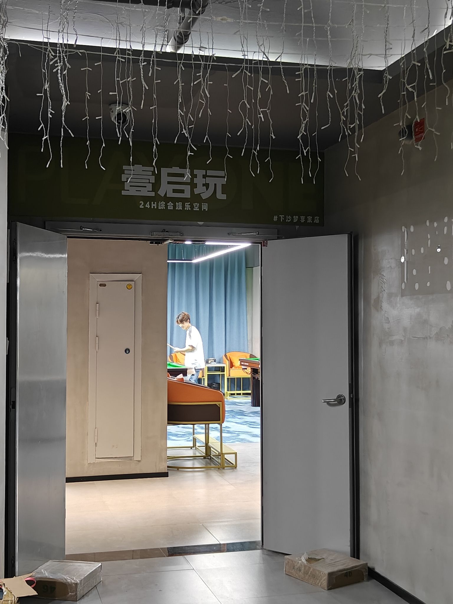 壹启玩·自助棋牌·台球·轰趴团建(中豪国际店)