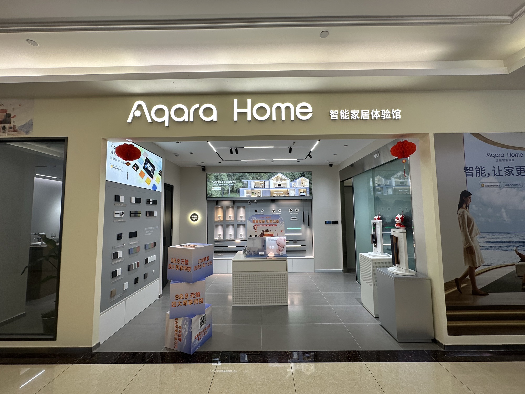 Aqara Home智能家居体验馆(威海店)