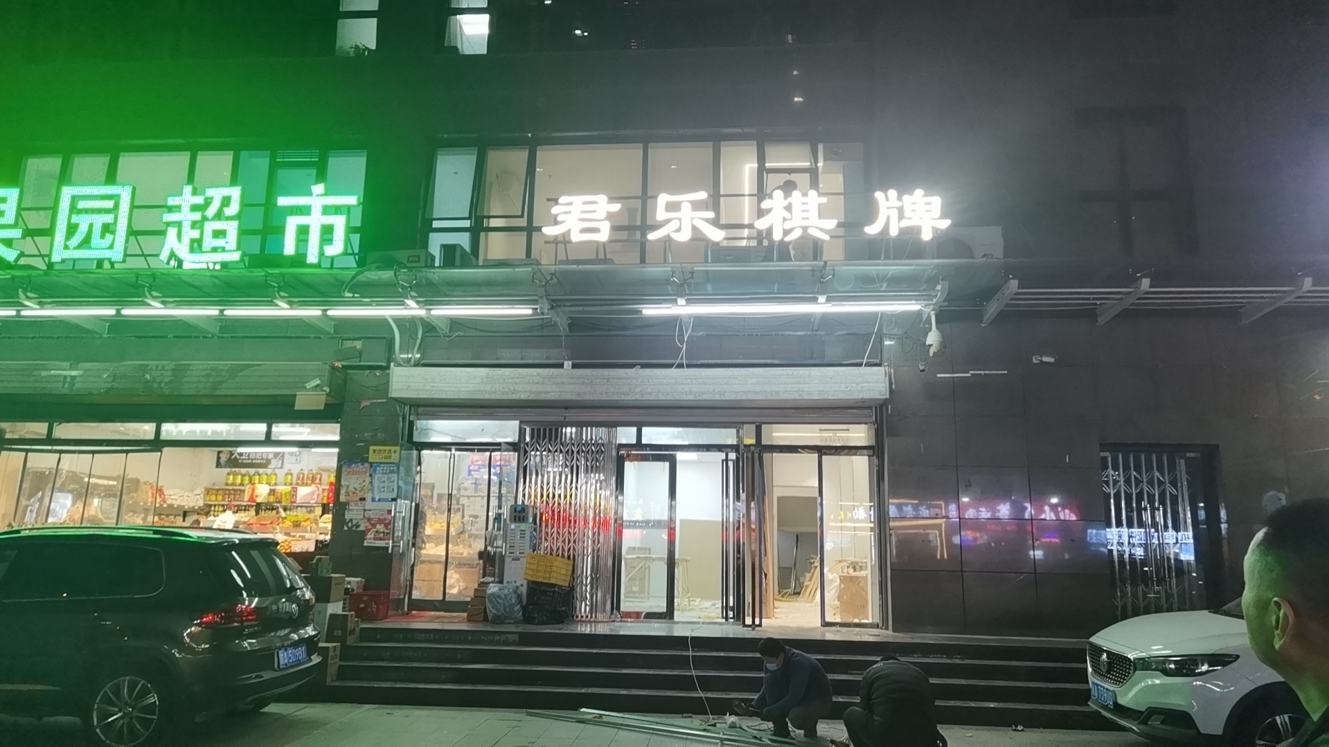 场地封面-君乐棋牌