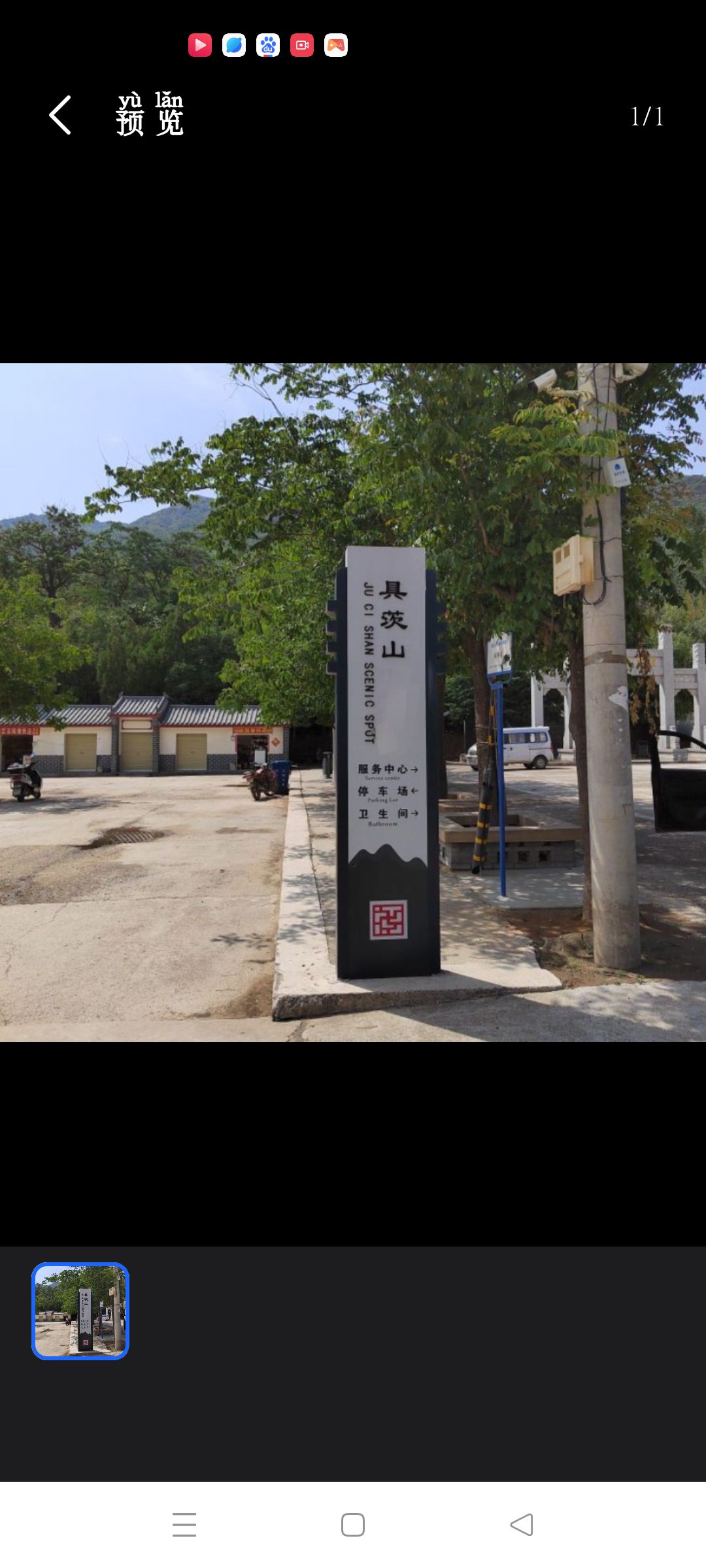 具茨山风景区旅行图片 1