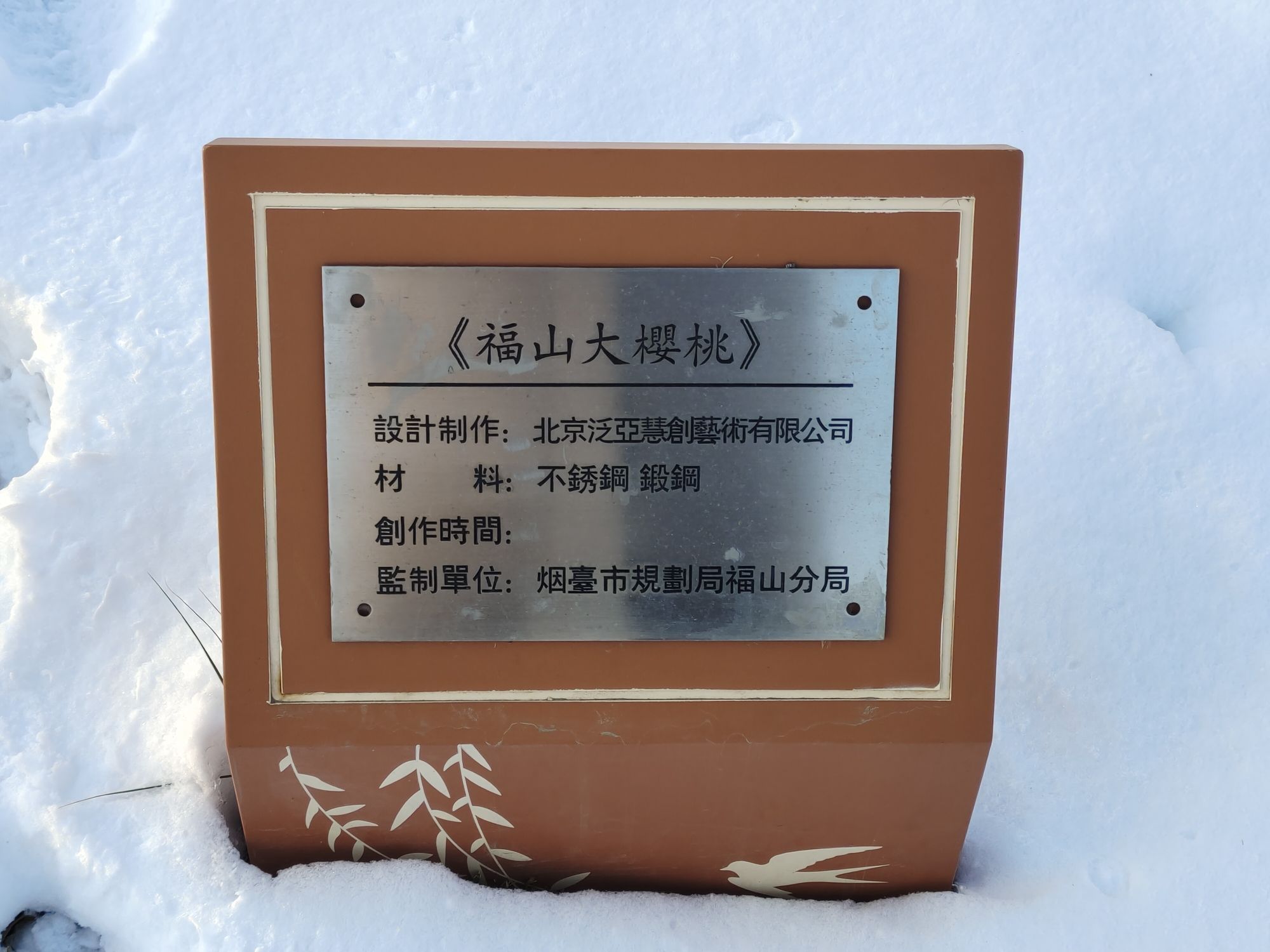 栖鹭公园童戏红樱旅行图片 2