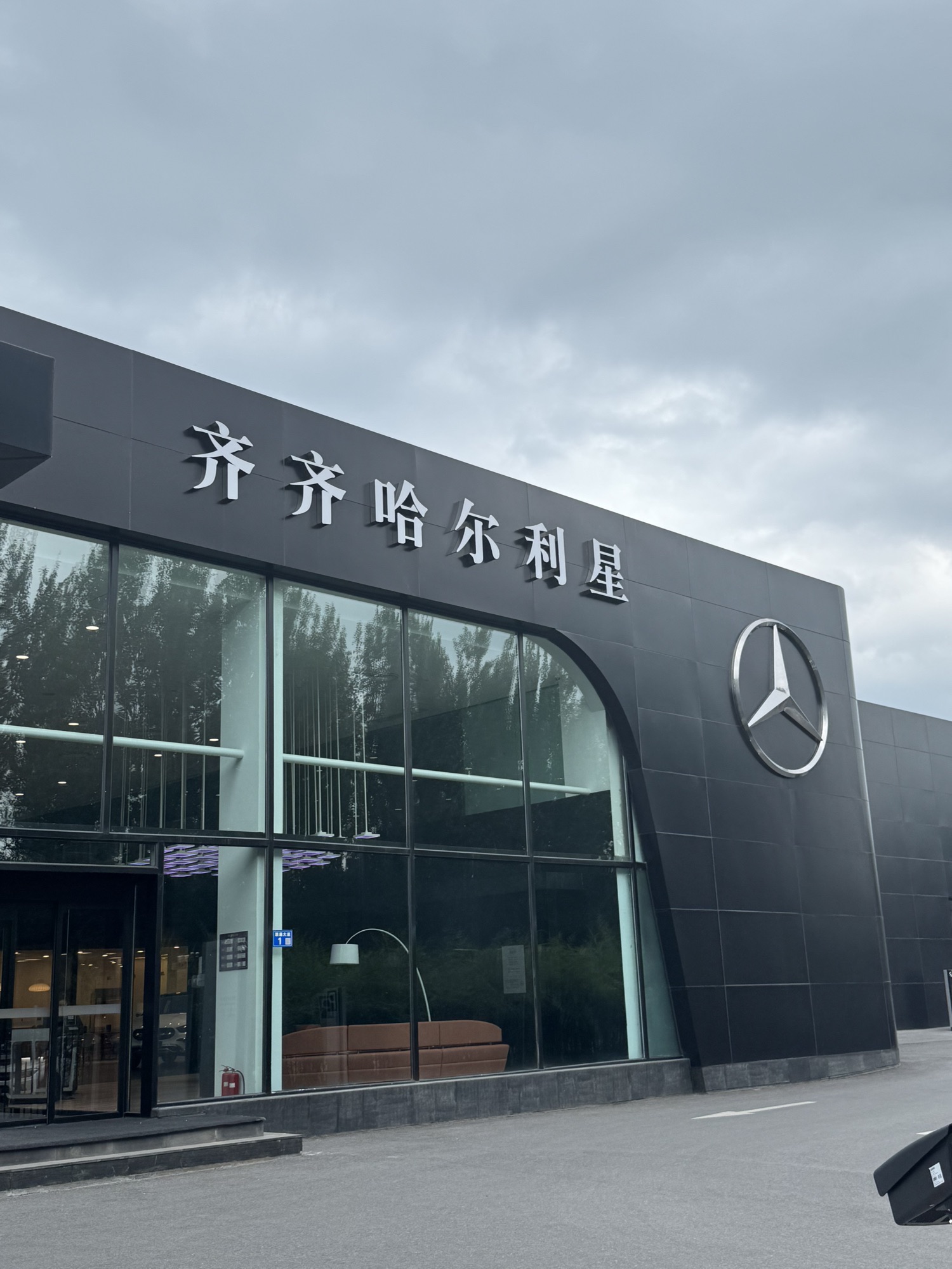 齐齐哈尔利星汽车有限公司