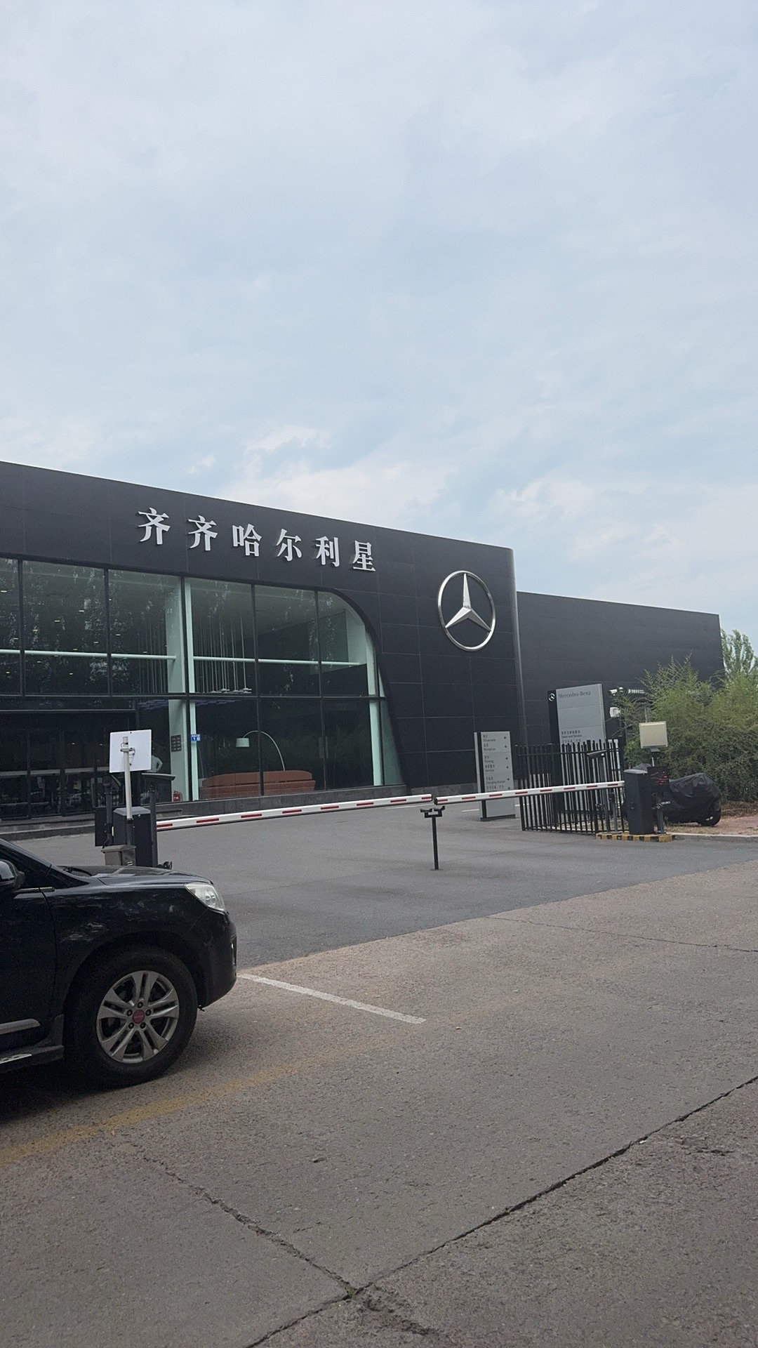 齐齐哈尔利星汽车有限公司