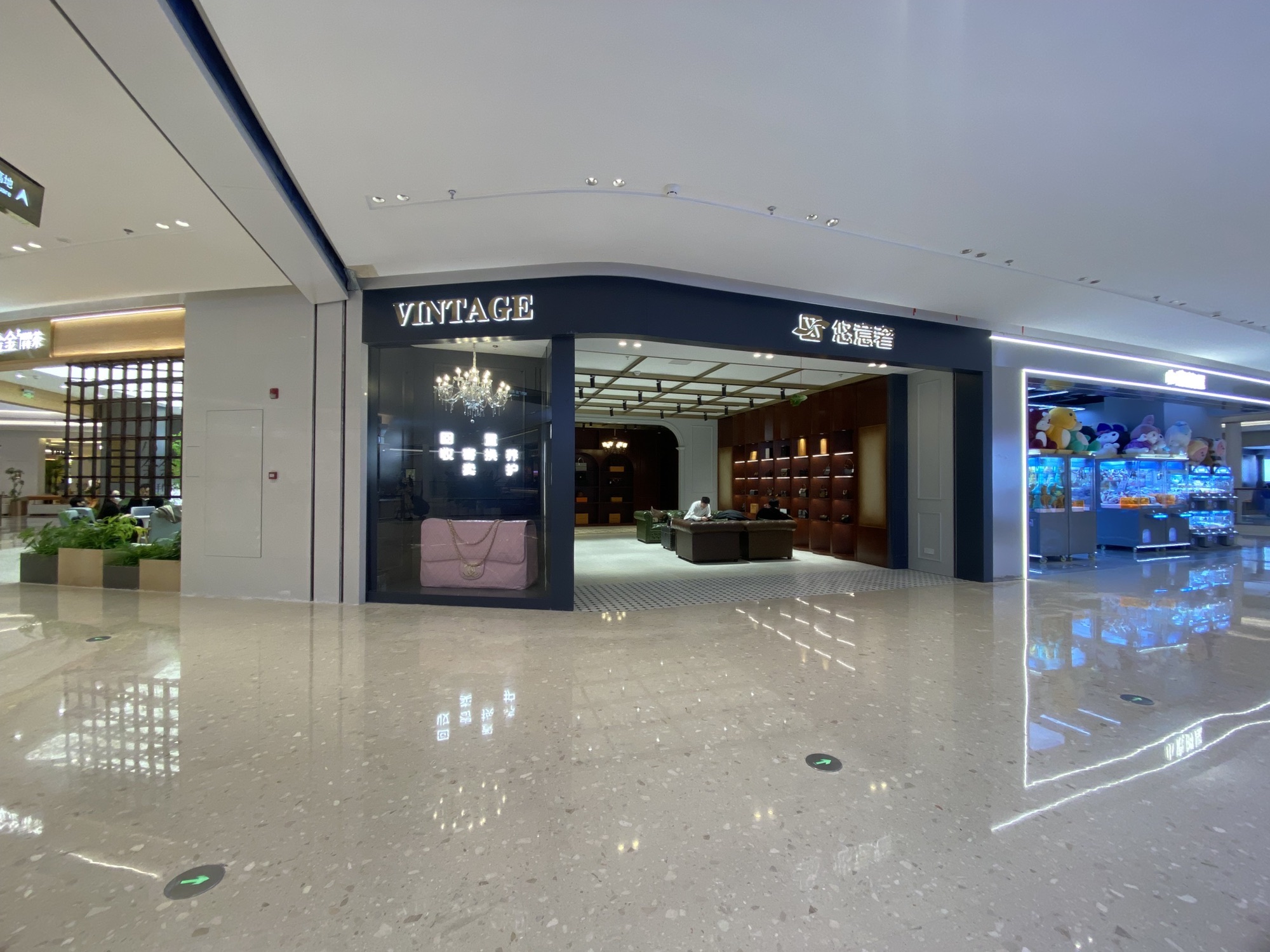 悠意奢(回收·鉴定·寄卖)