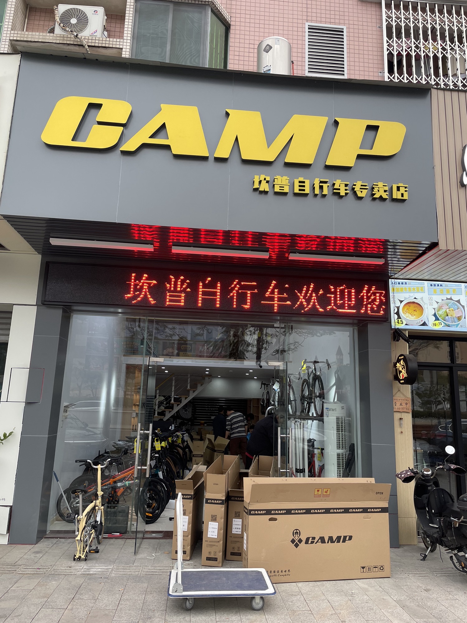 CAMP坎普速比特自行车(恒龙阁店)