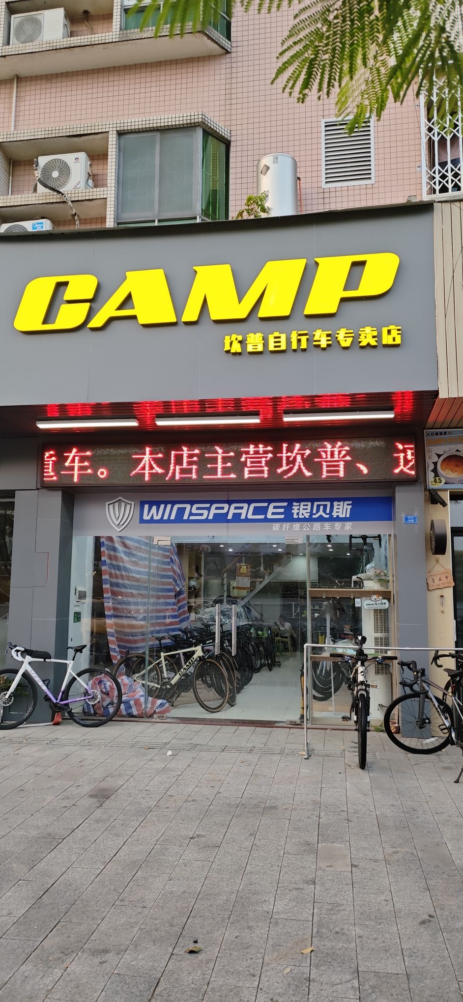 CAMP坎普速比特自行车(恒龙阁店)