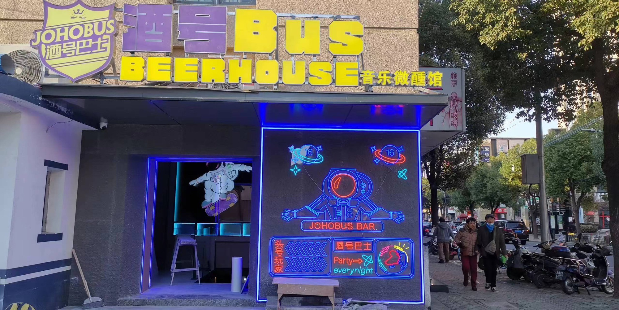 场地封面-酒号Bus音乐酒馆(南码头浦三路店)