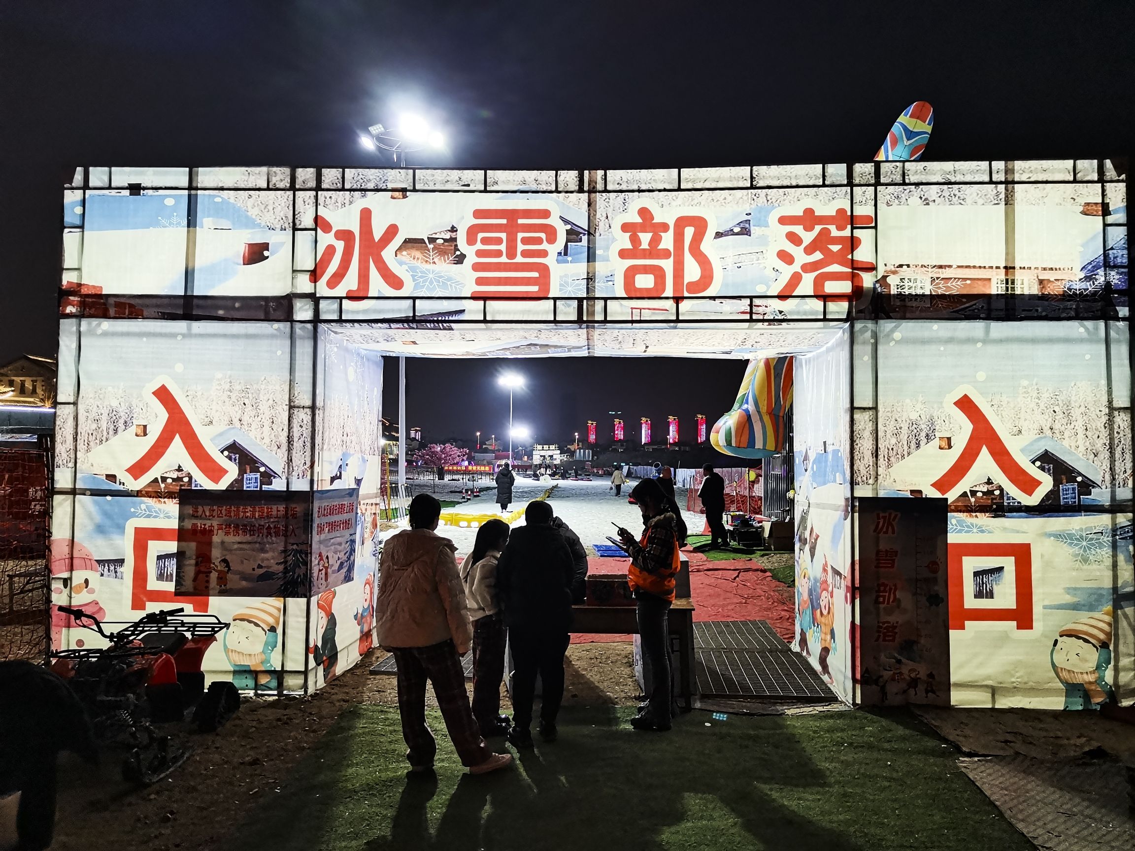 冰雪部落旅行图片 1