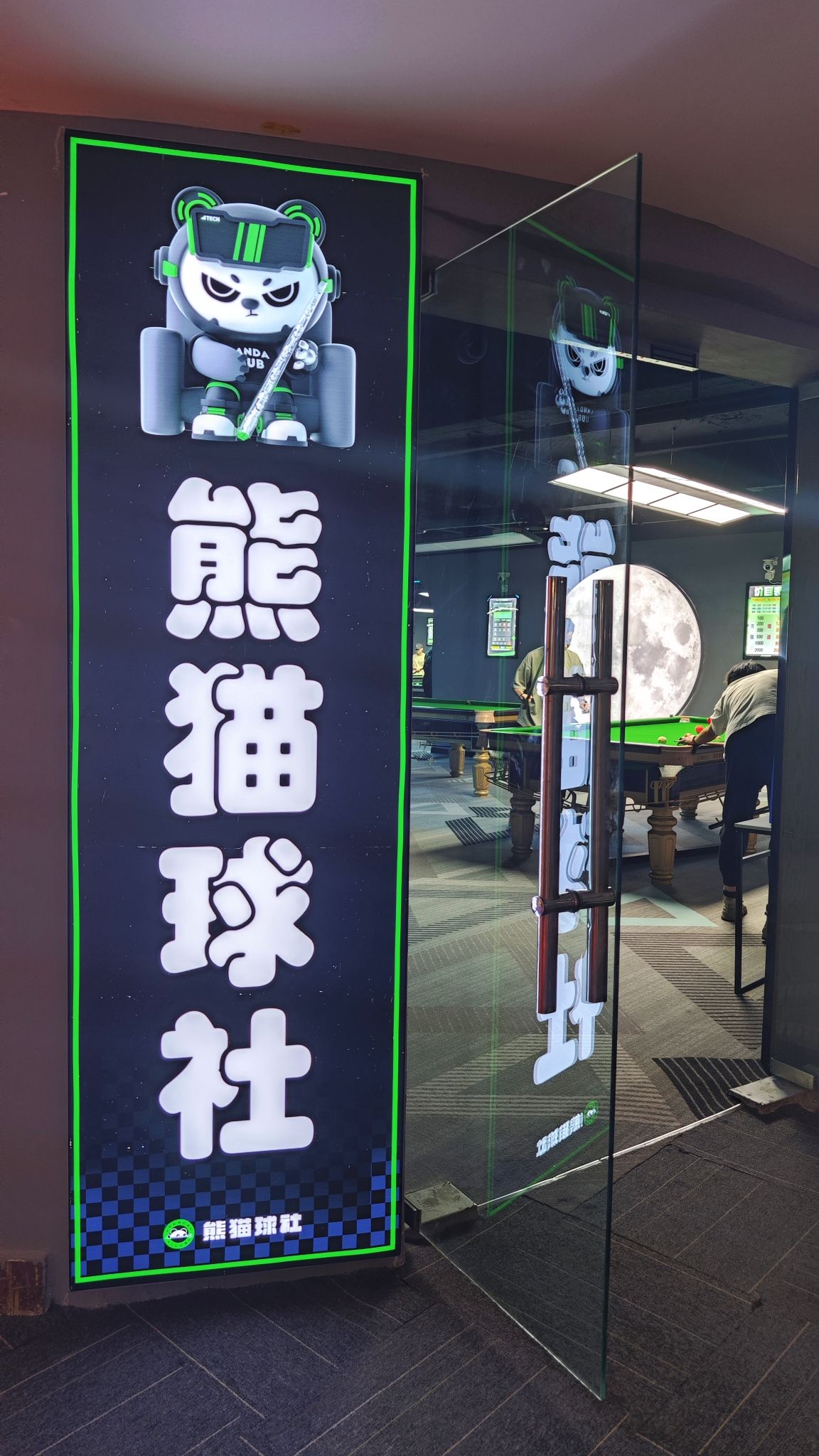 场地封面-熊猫球社24h台球俱乐部(成都国贸时尚汇店)