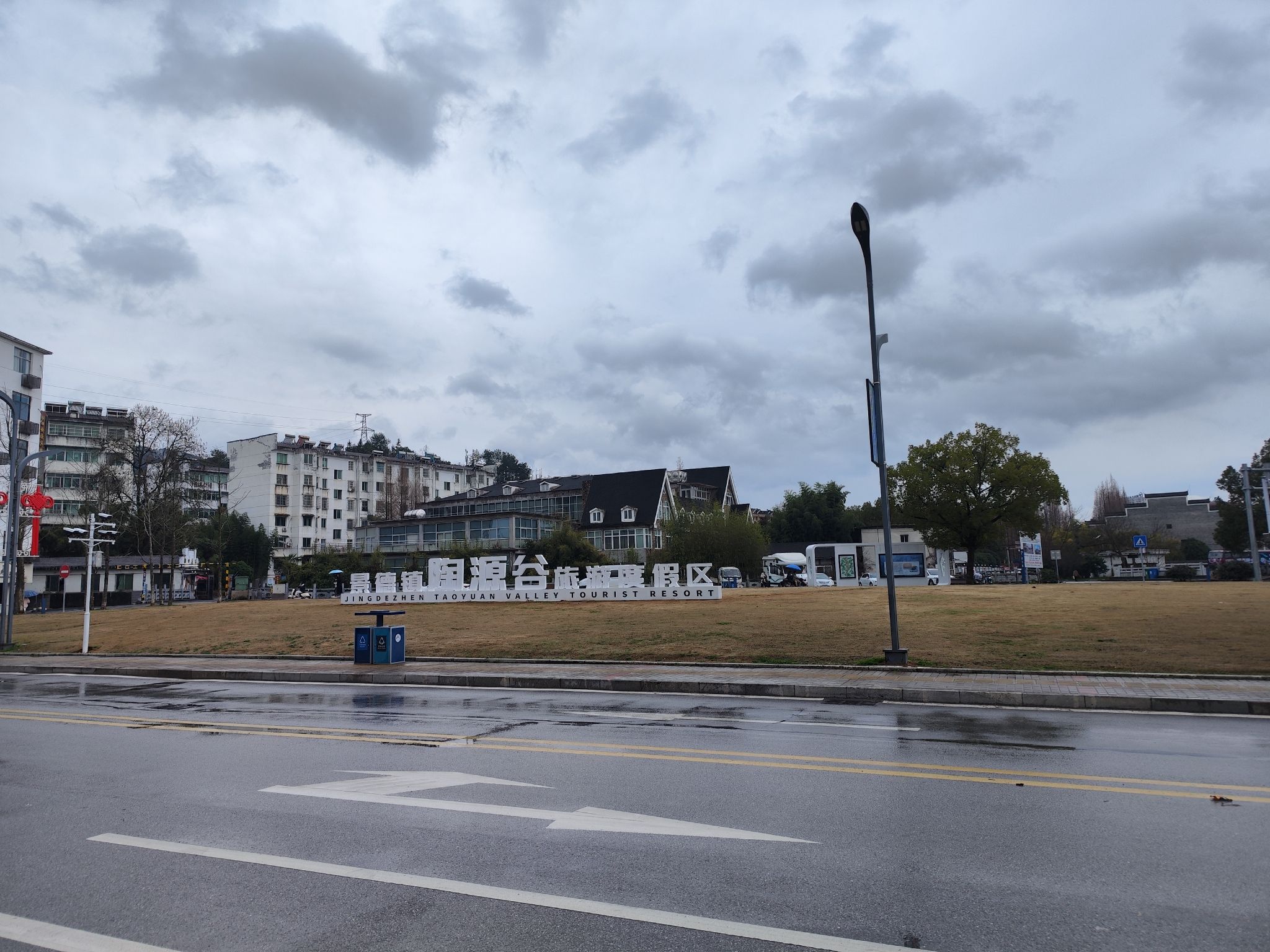 景德镇陶源谷·三宝旅游度假区旅行图片 1