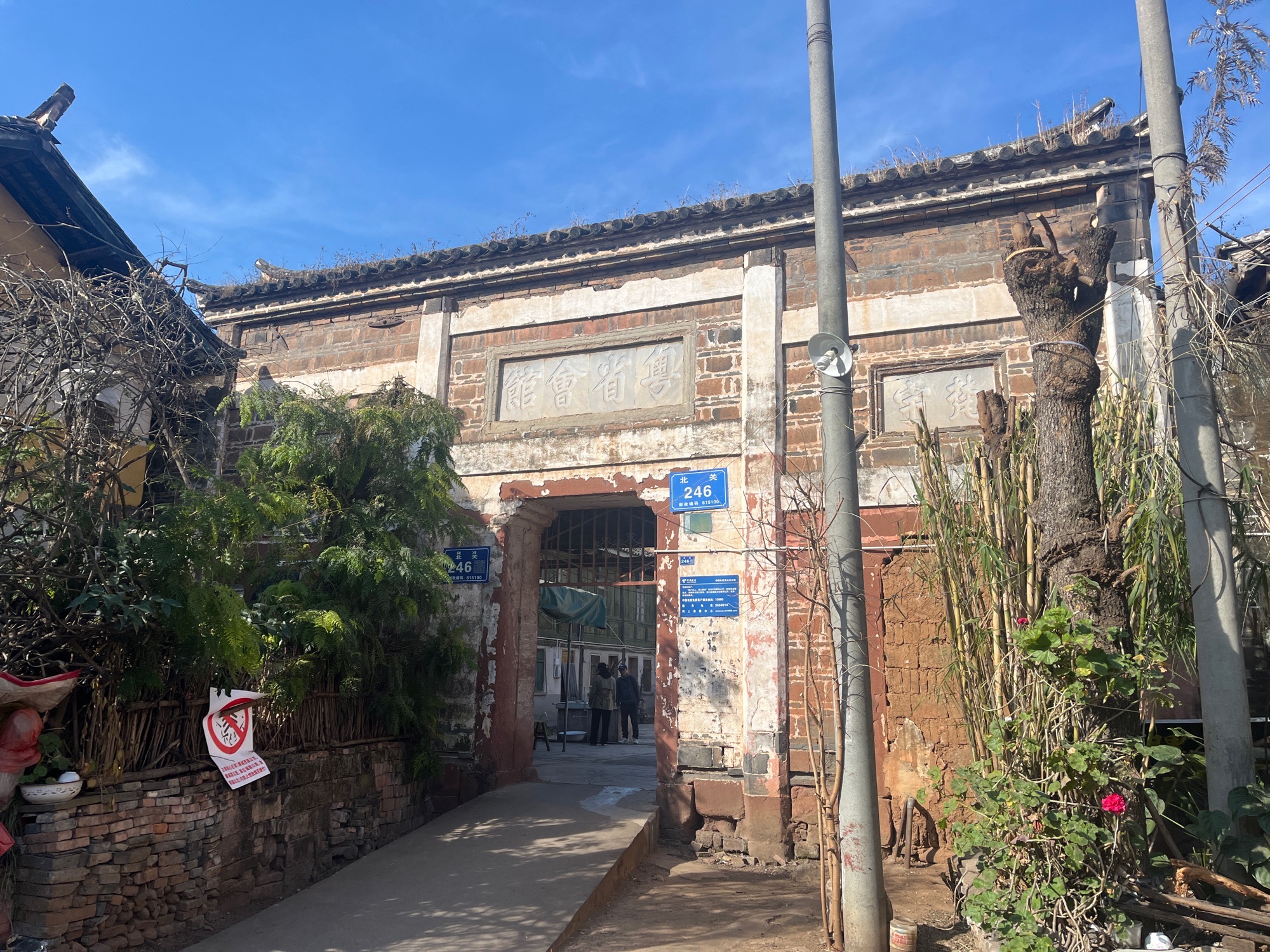 粤省会馆旅行图片 1