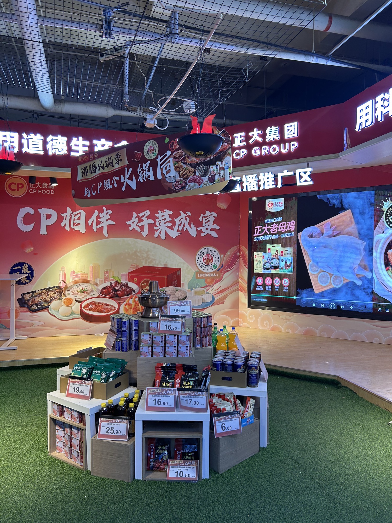 正大食品(朝阳路辅路店)
