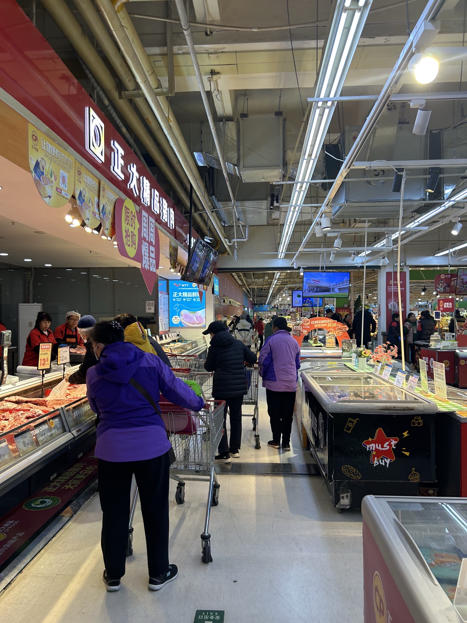 正大食品(朝阳路辅路店)