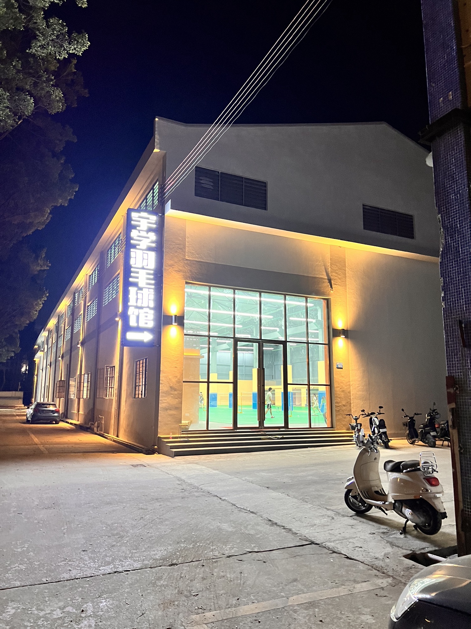 场地封面-宇学羽毛球馆