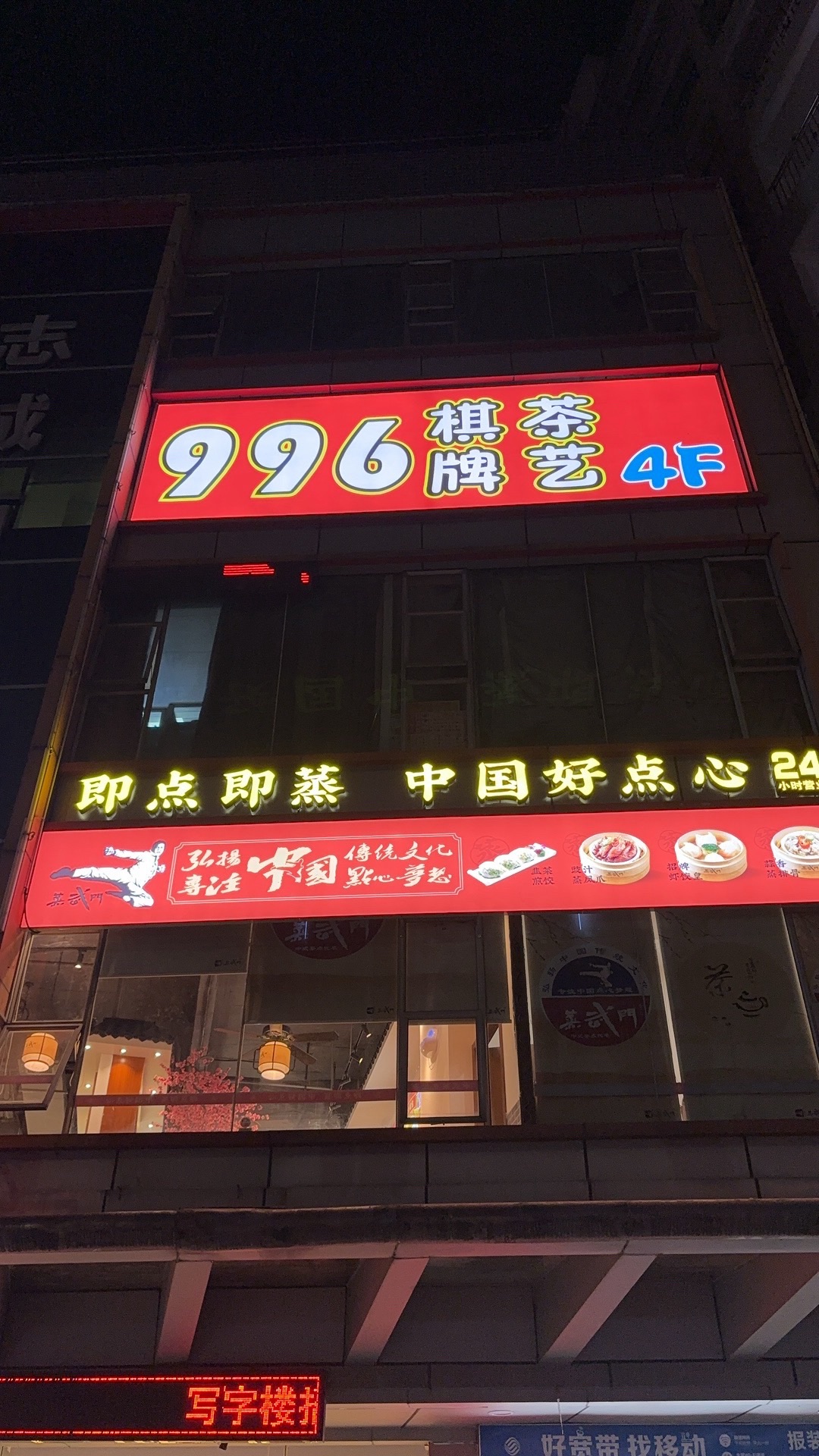 场地封面-九玖六棋牌中心(志城大厦店)