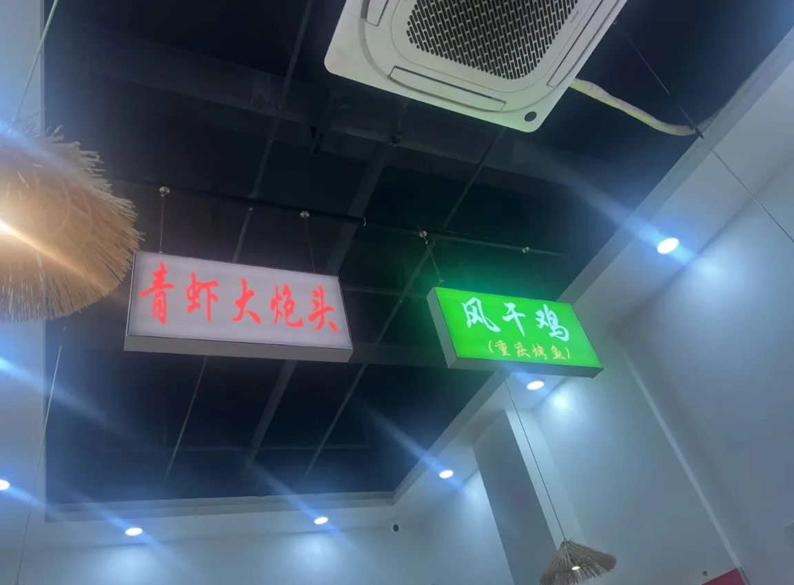 小两口虾蟹小海鲜店