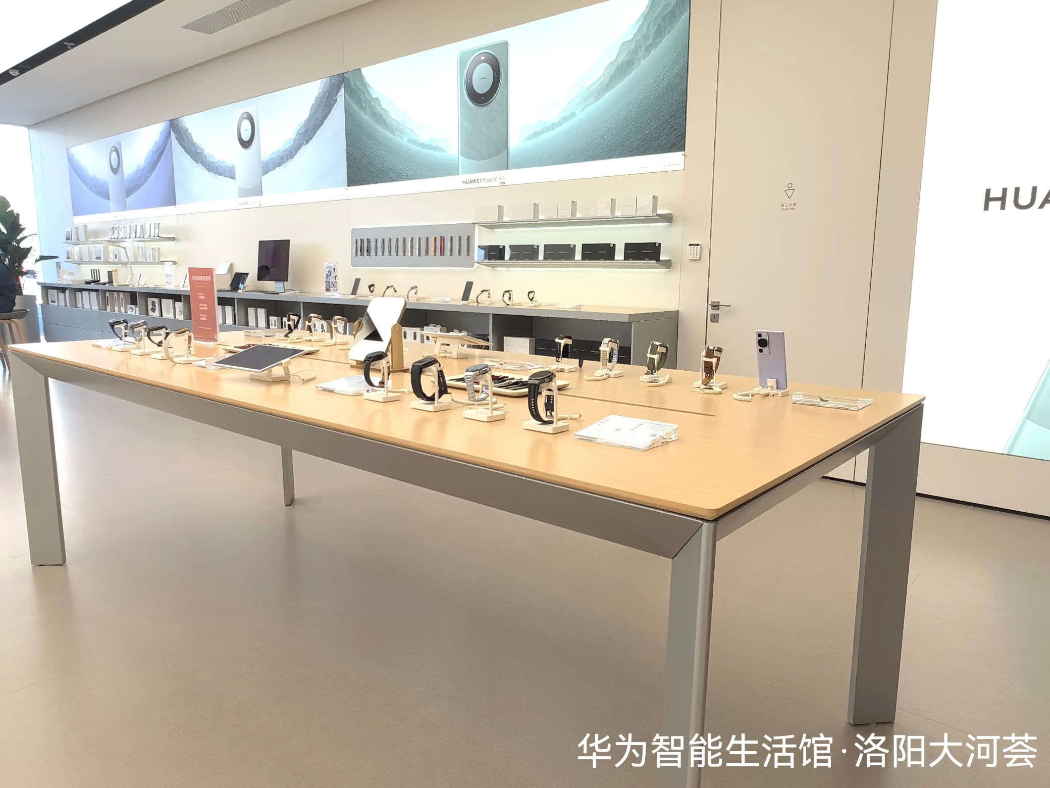 华为授权体验店(大河荟)