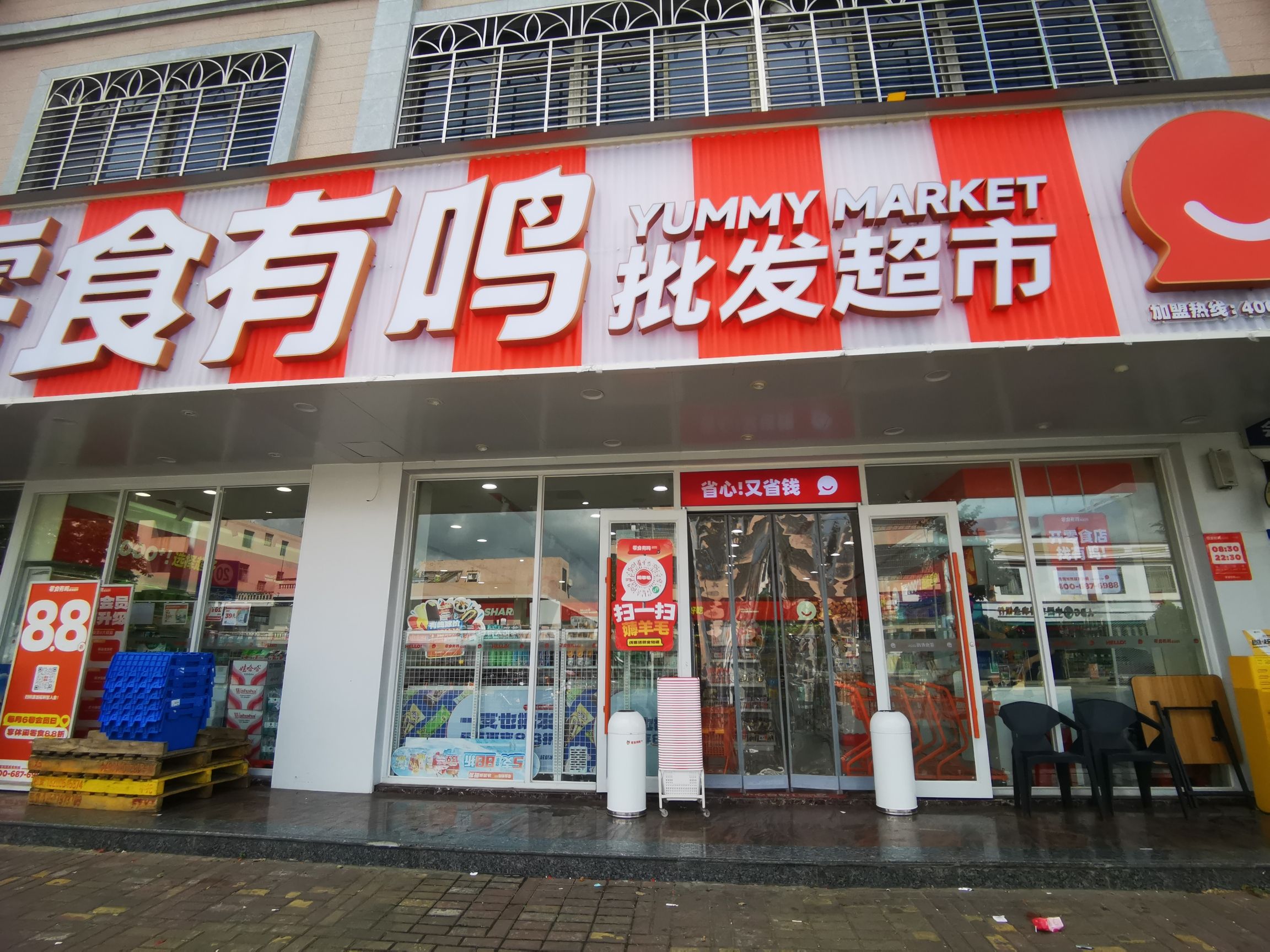 零食有鸣批发超市(华侨路店)
