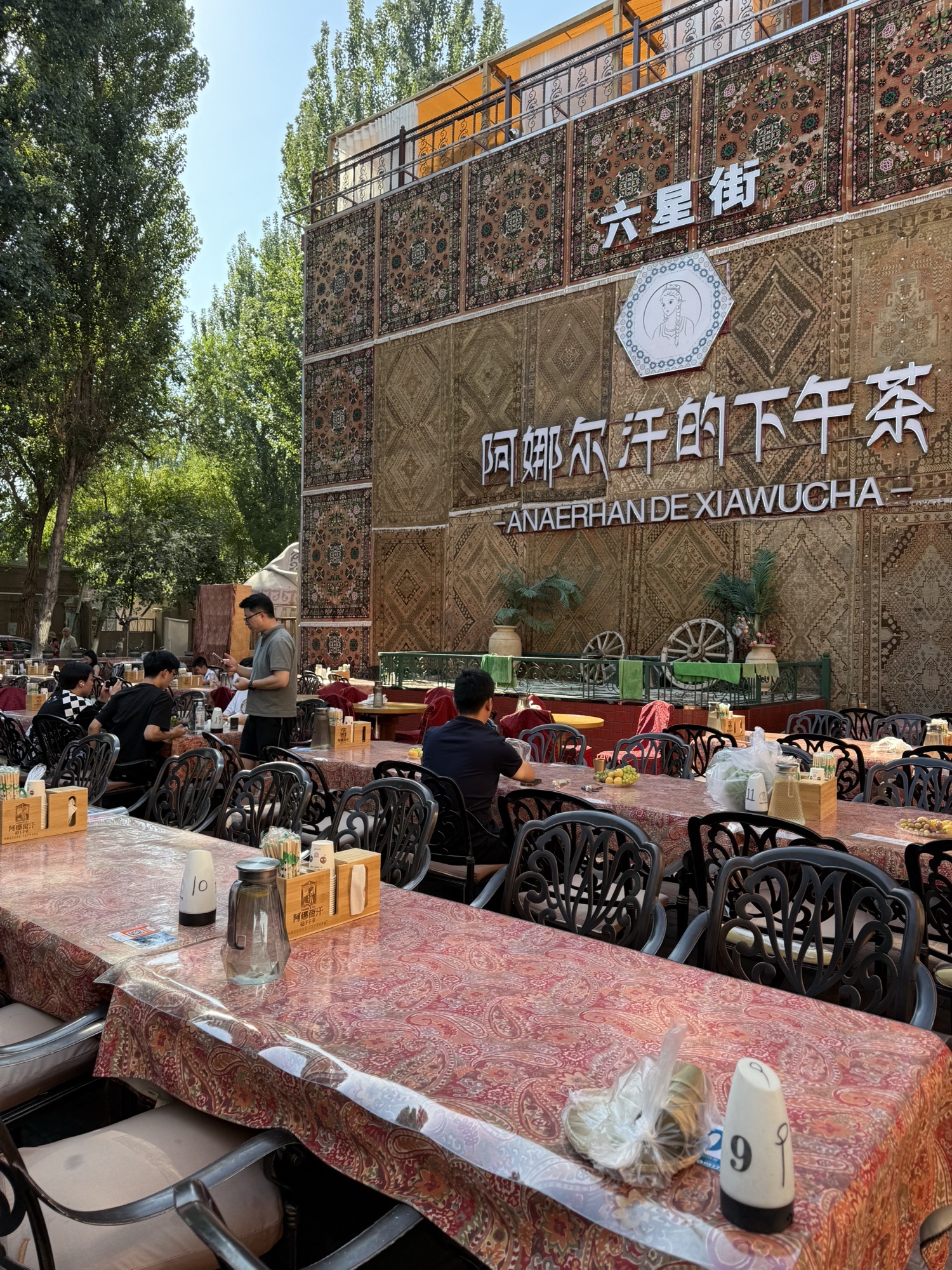 阿娜尔汗茶餐厅