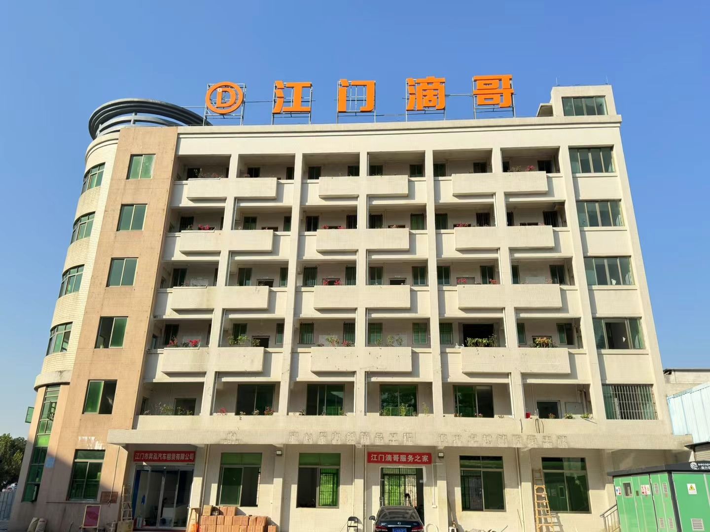 江门市滴哥汽车租赁有限公司