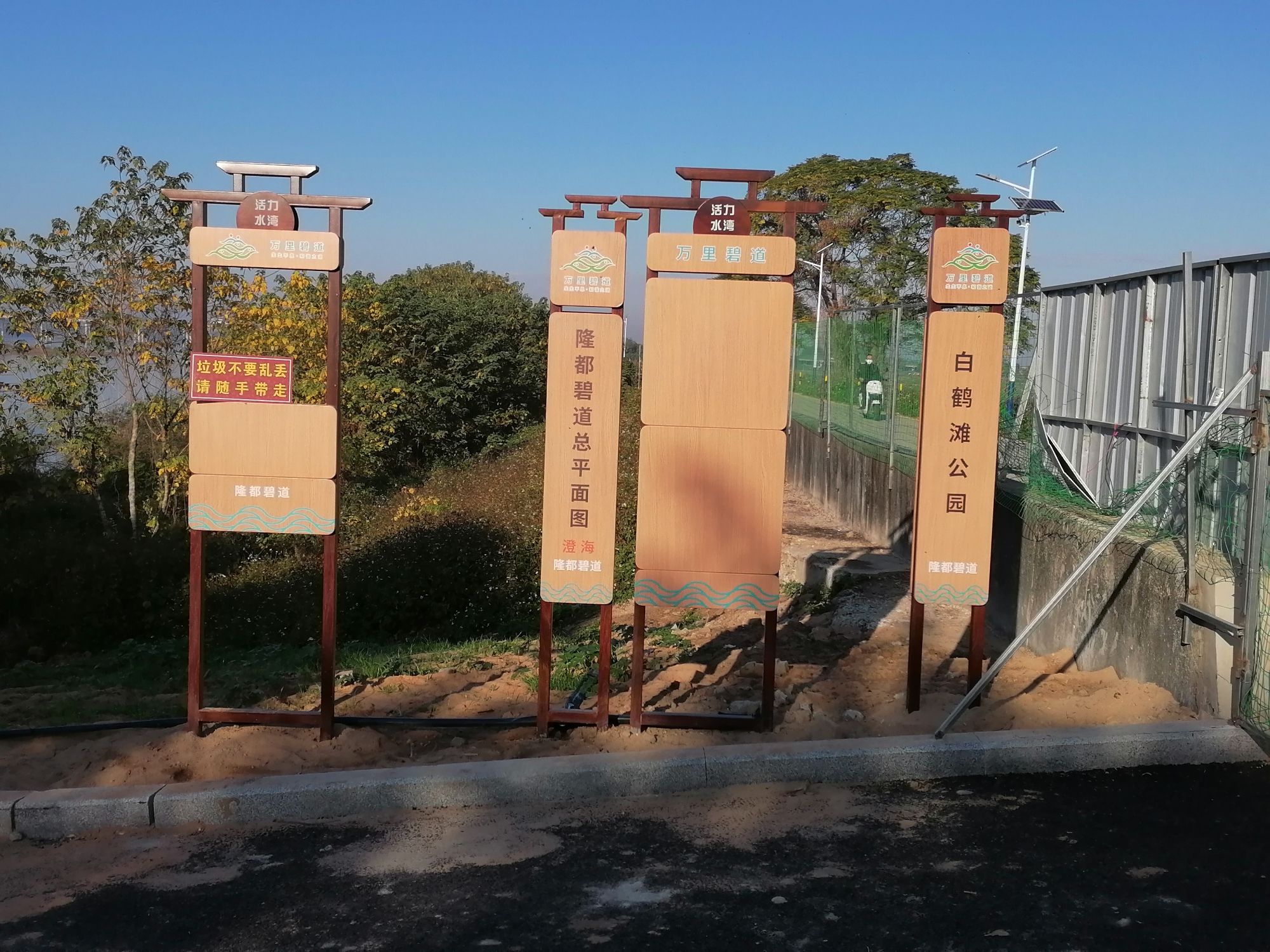樟籍白鹤滩公园旅行图片 1