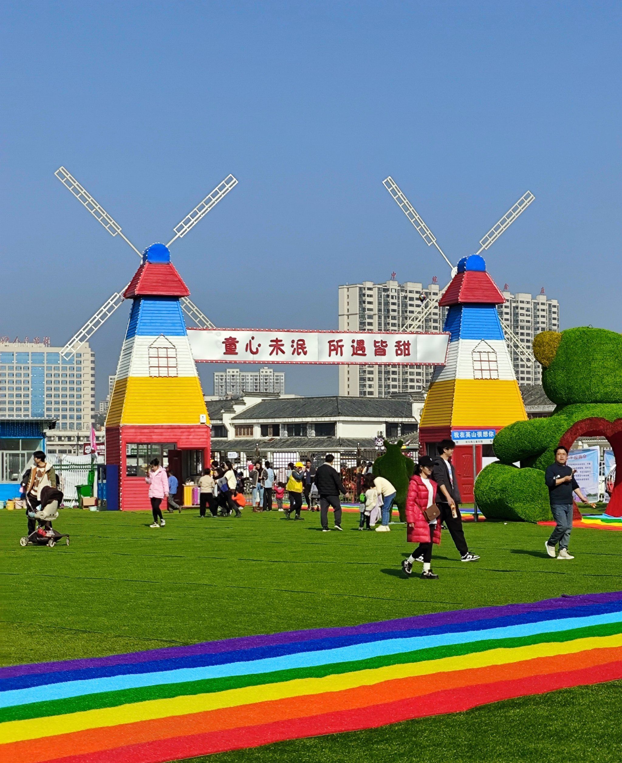 欢乐熊儿童乐园