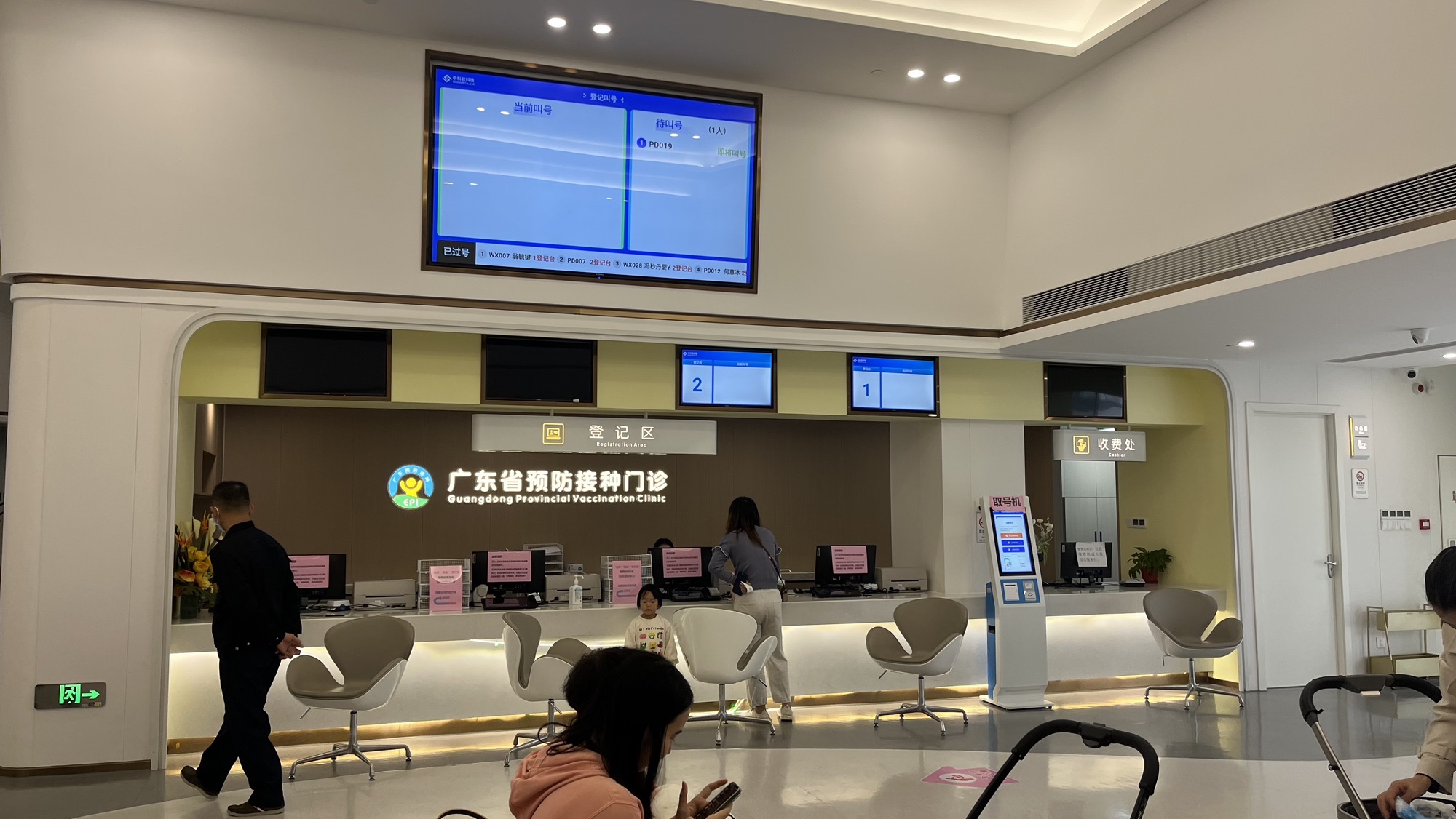 顺德区乐从东平社区卫生服务站