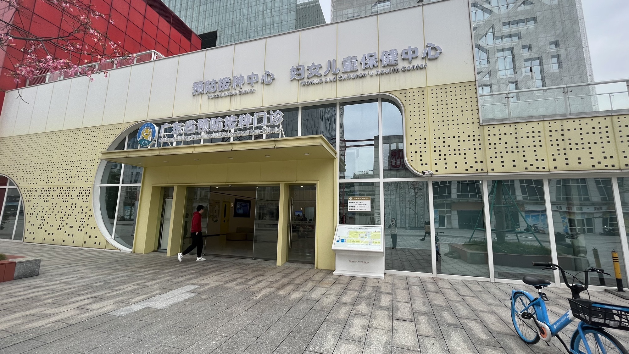 顺德区乐从东平社区卫生服务站