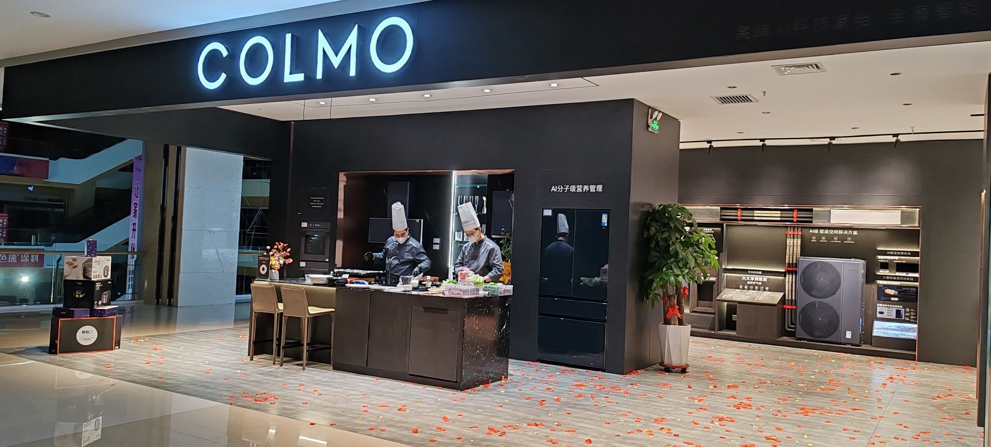 COLMO智感体验馆(居然之家长春赛德广场店)