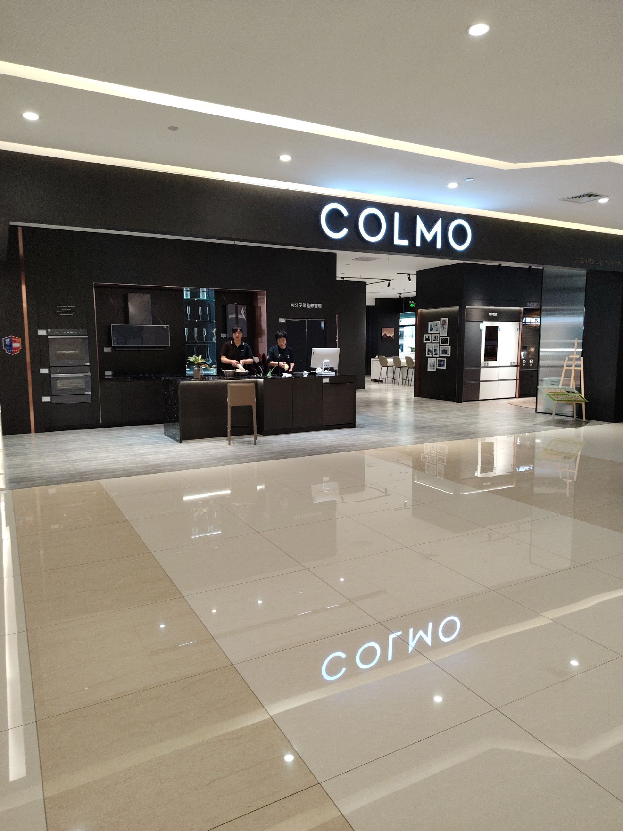 COLMO智感体验馆(居然之家长春赛德广场店)
